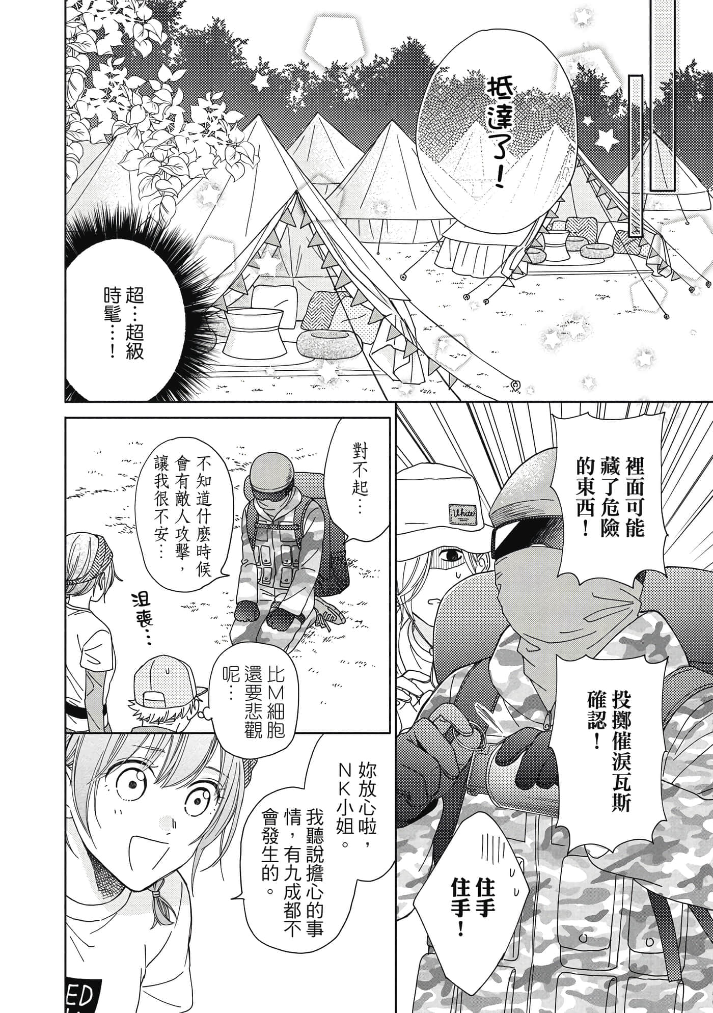 Page 107