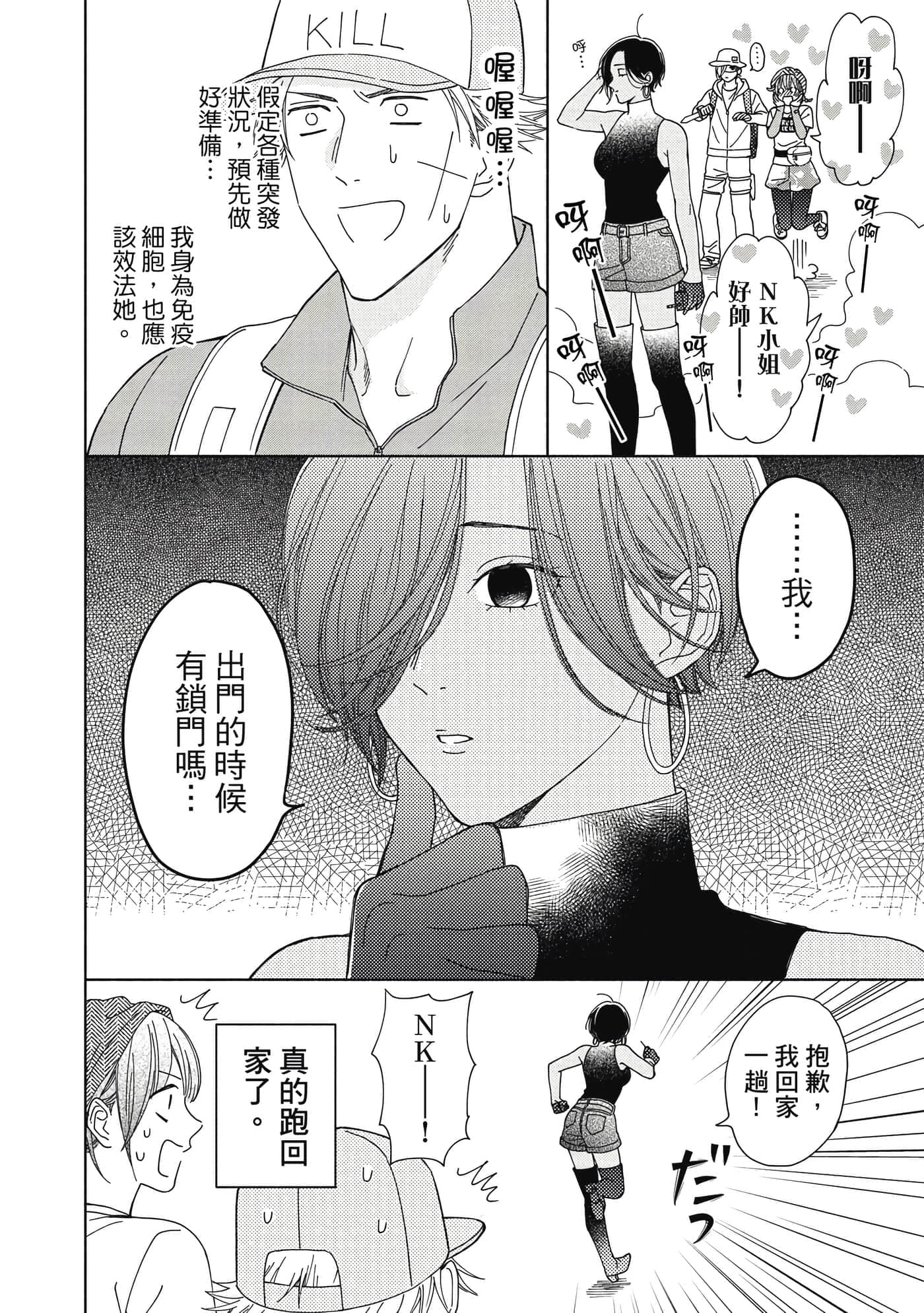 Page 111
