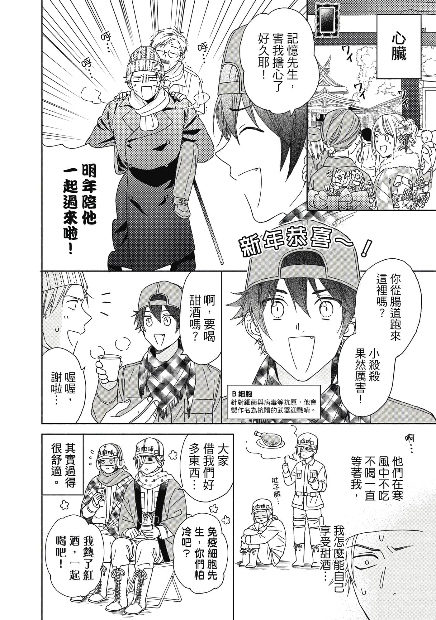 Page 123