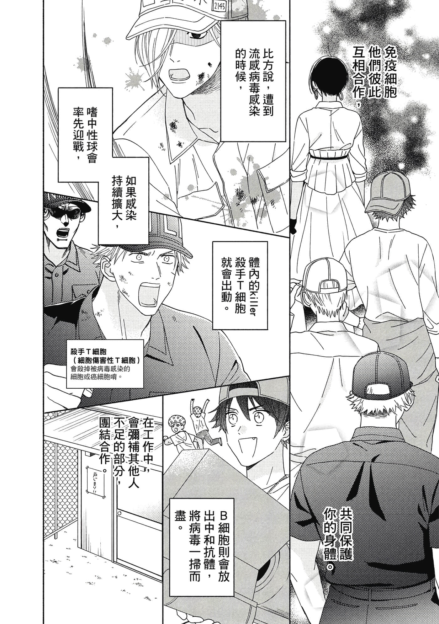 Page 133