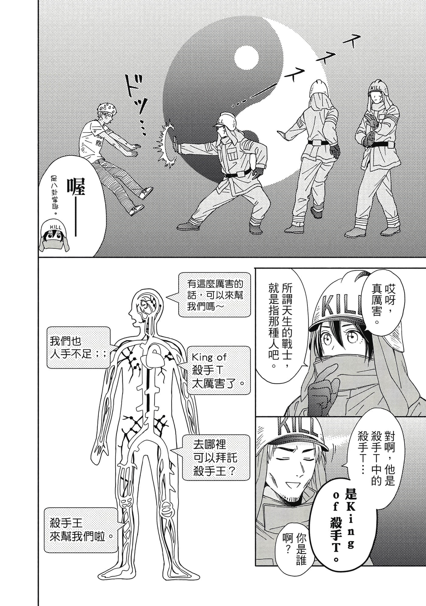 Page 141