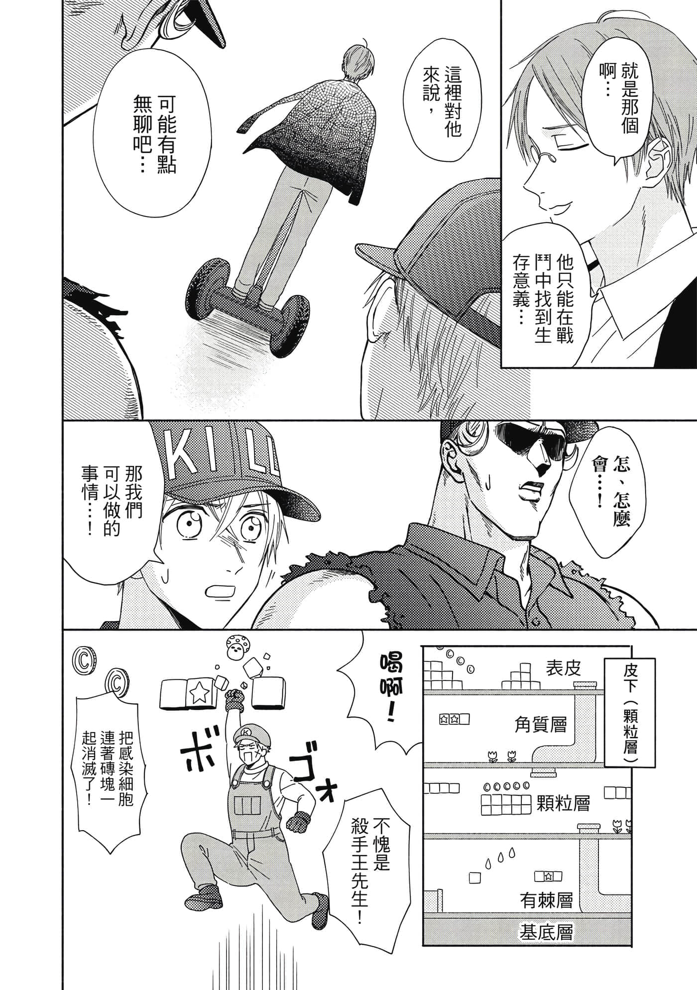 Page 143
