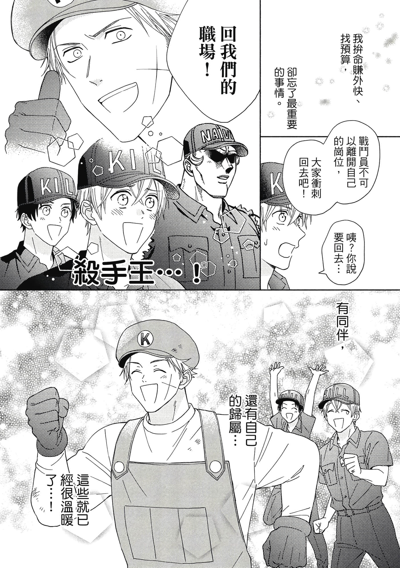 Page 145