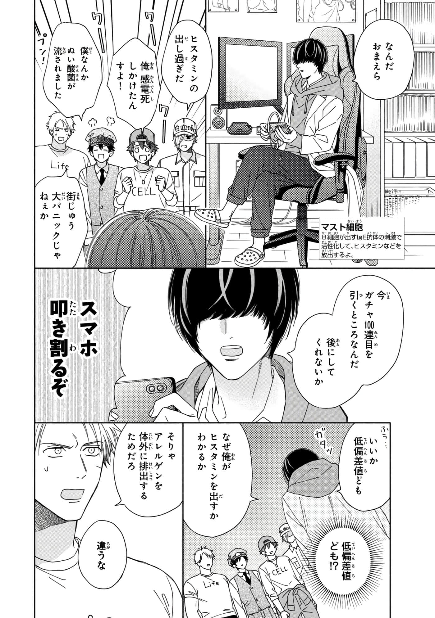 Page 47