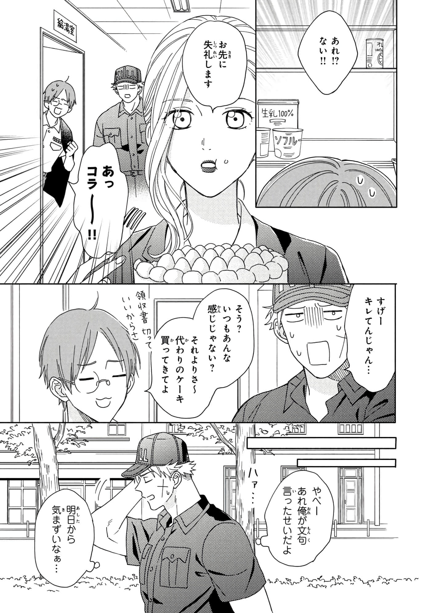 Page 64