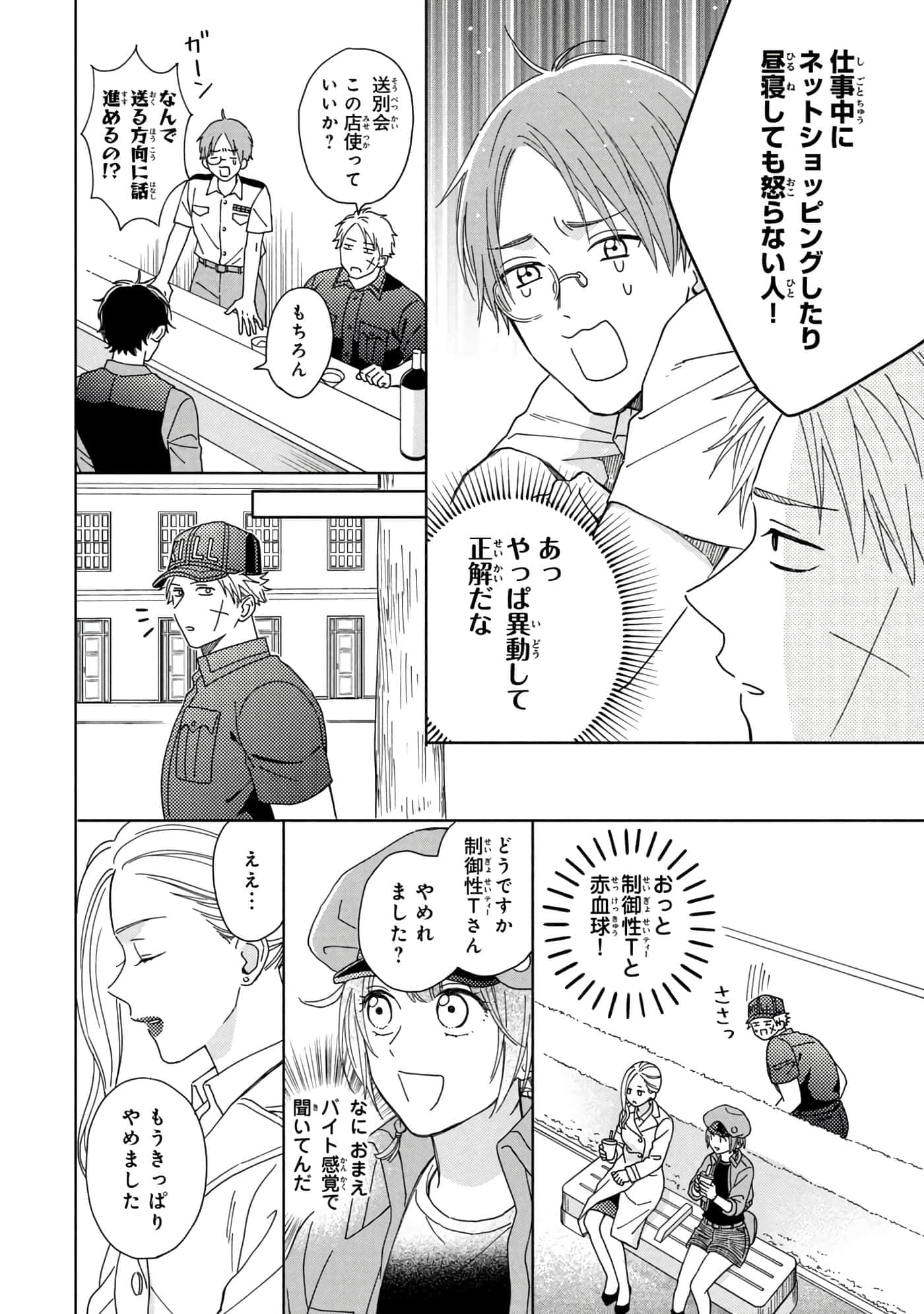 Page 69