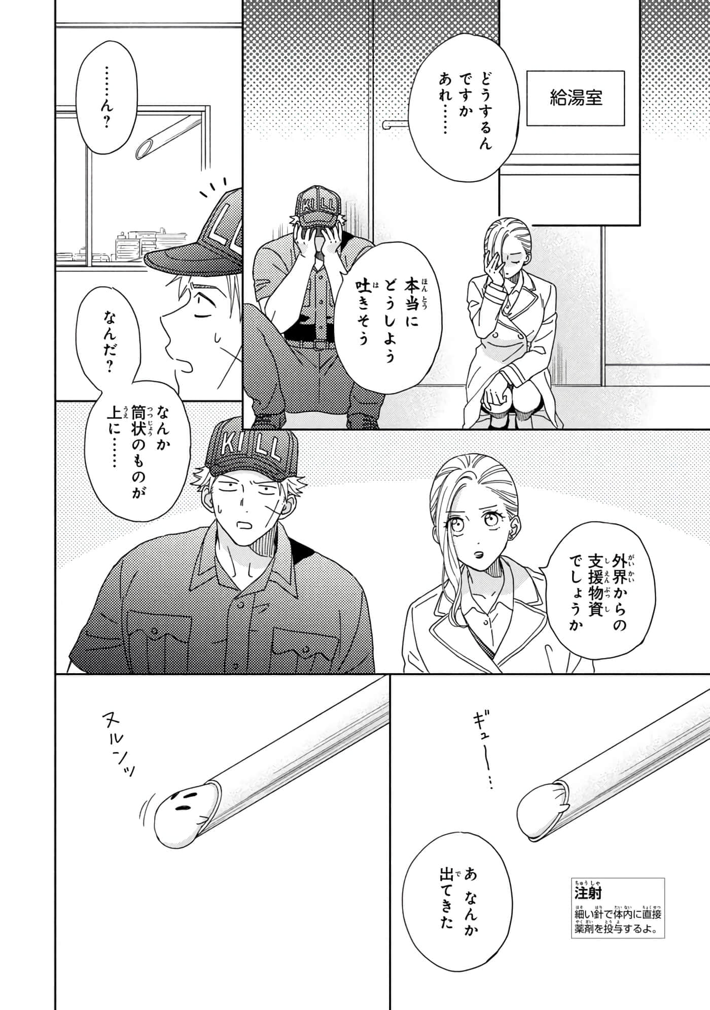 Page 73