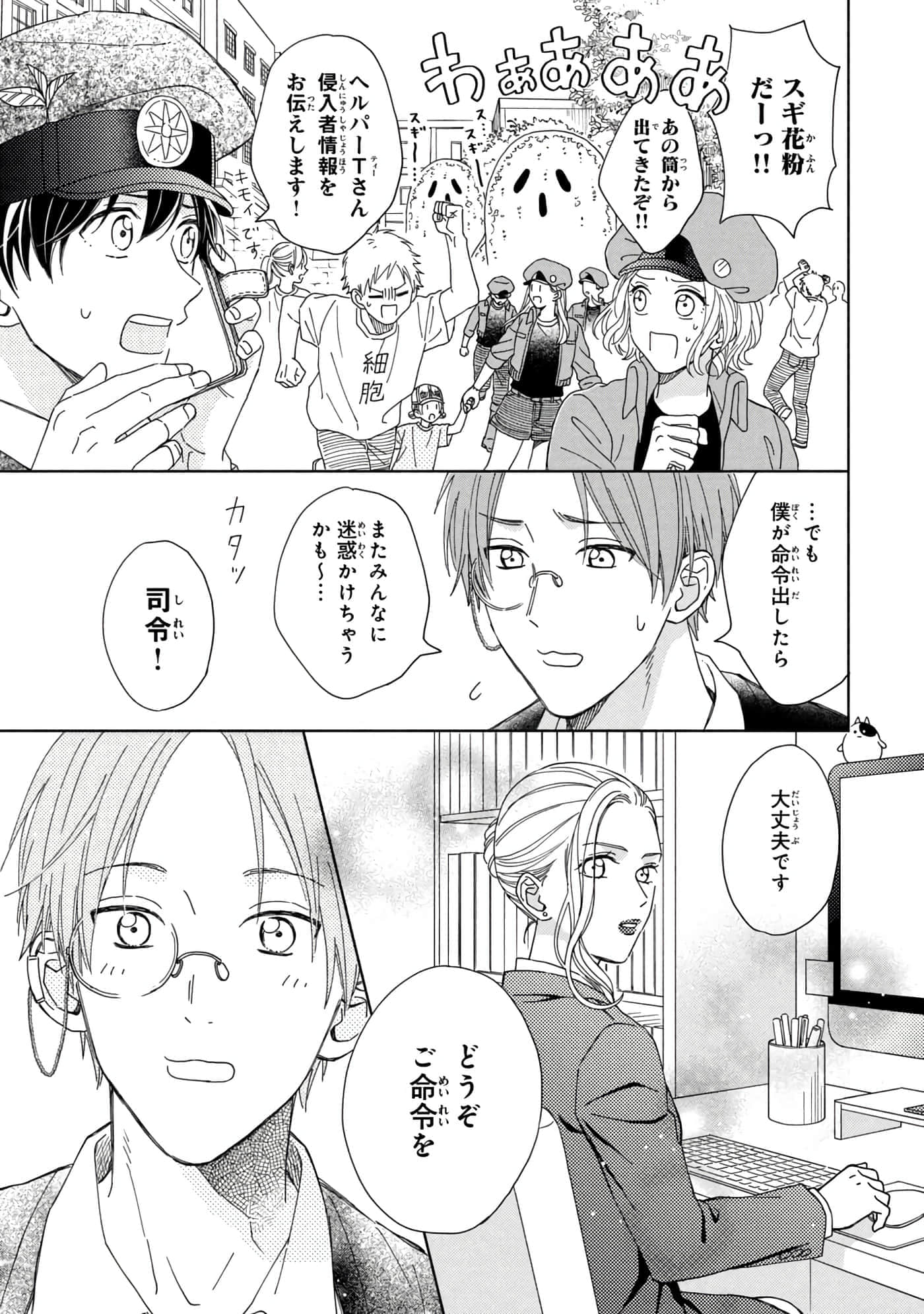 Page 74