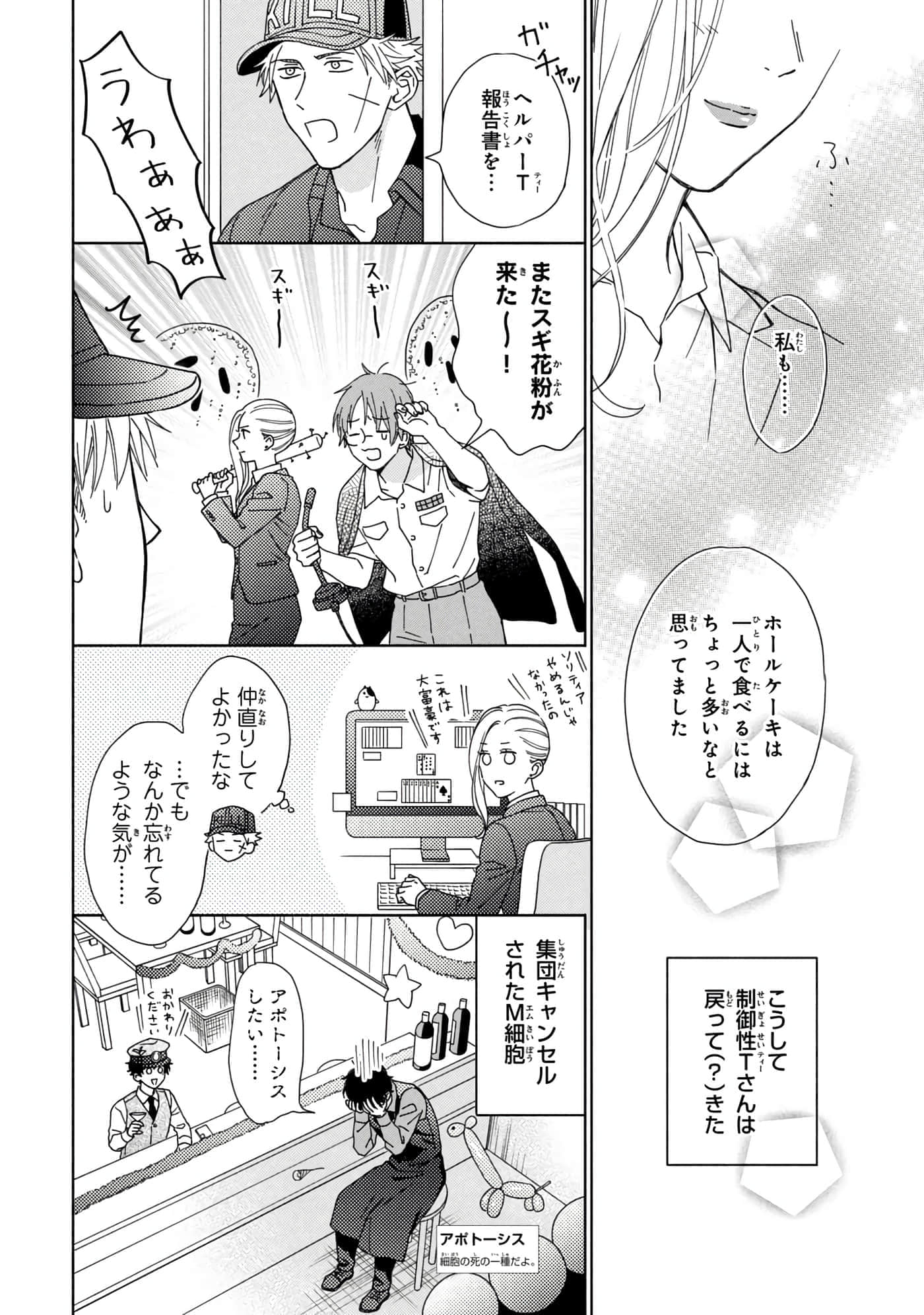 Page 77