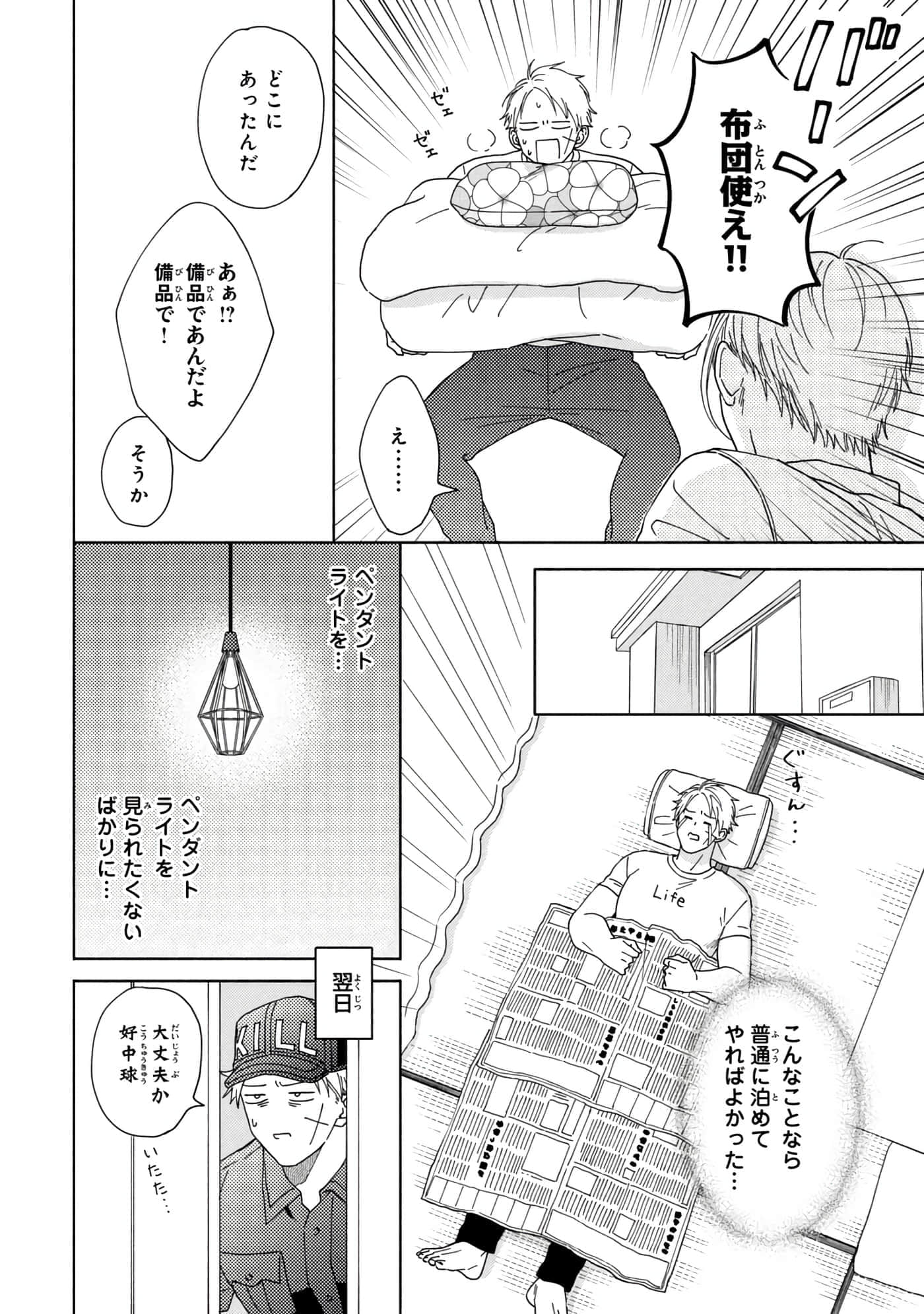 Page 93
