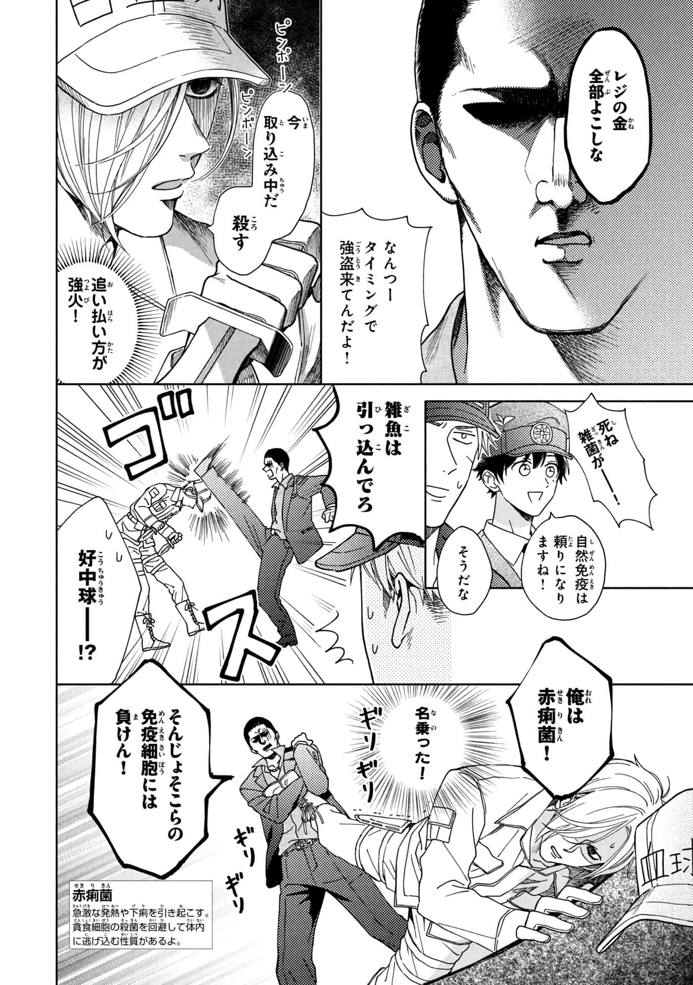 Page 109