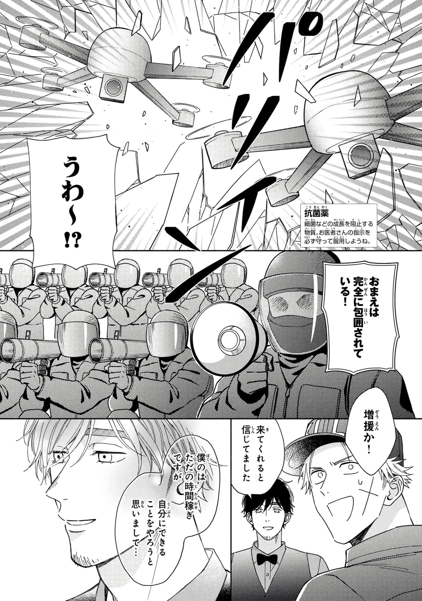 Page 111