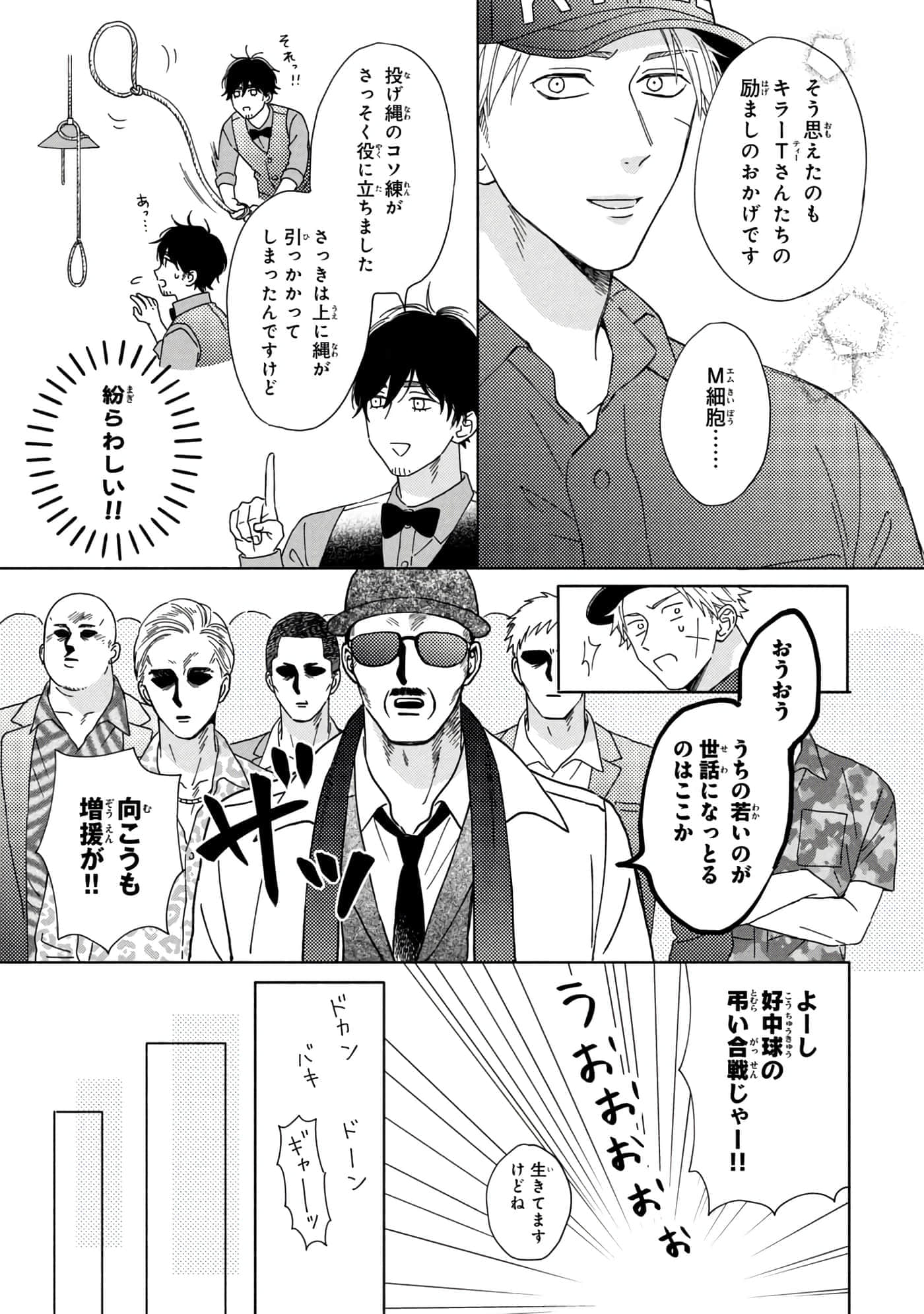 Page 112