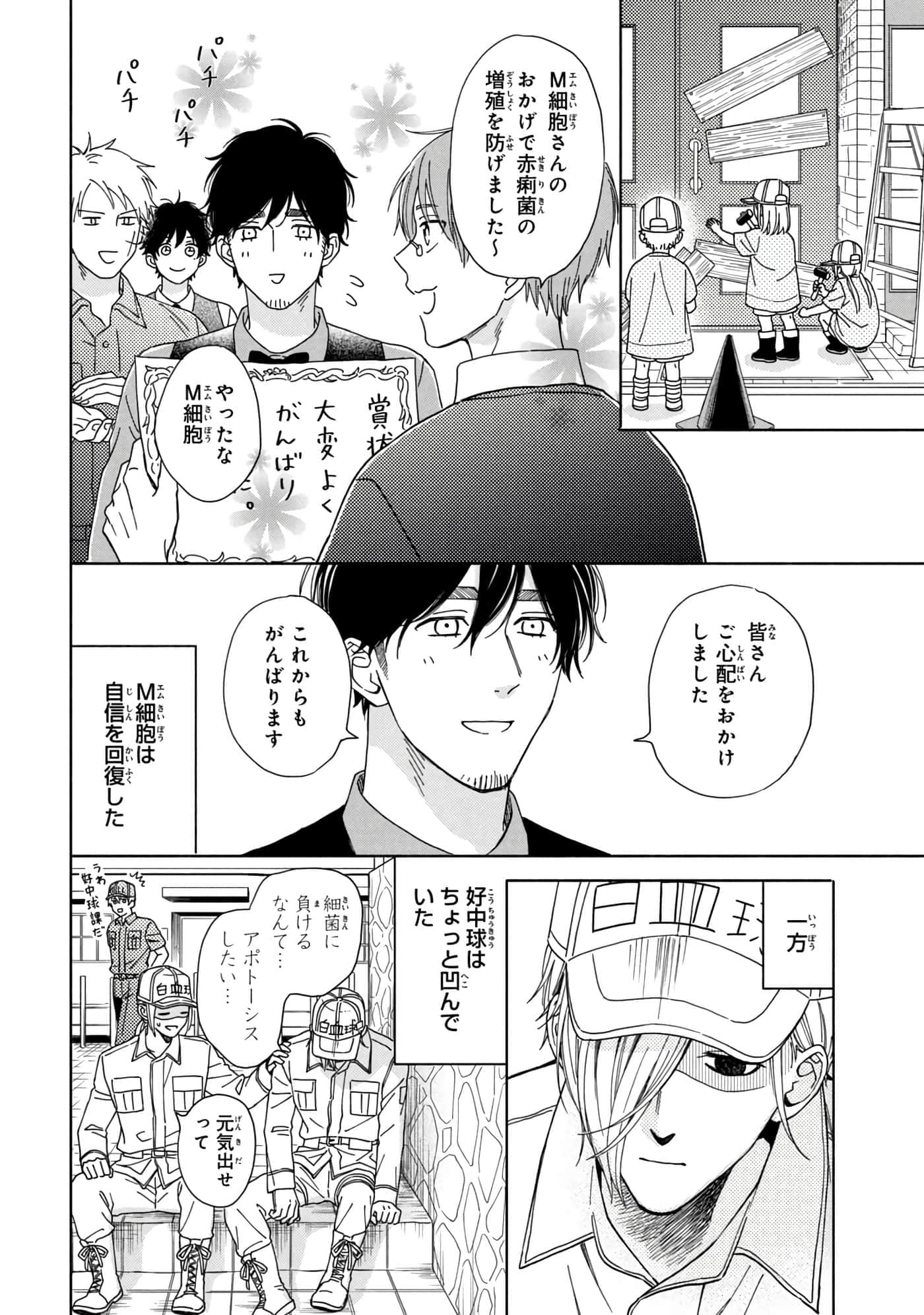 Page 113