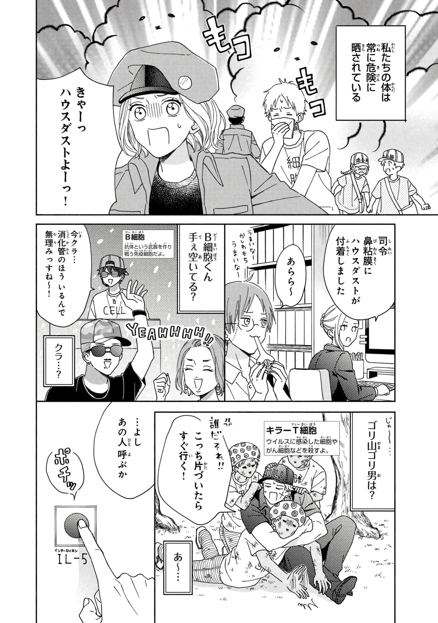 Page 117