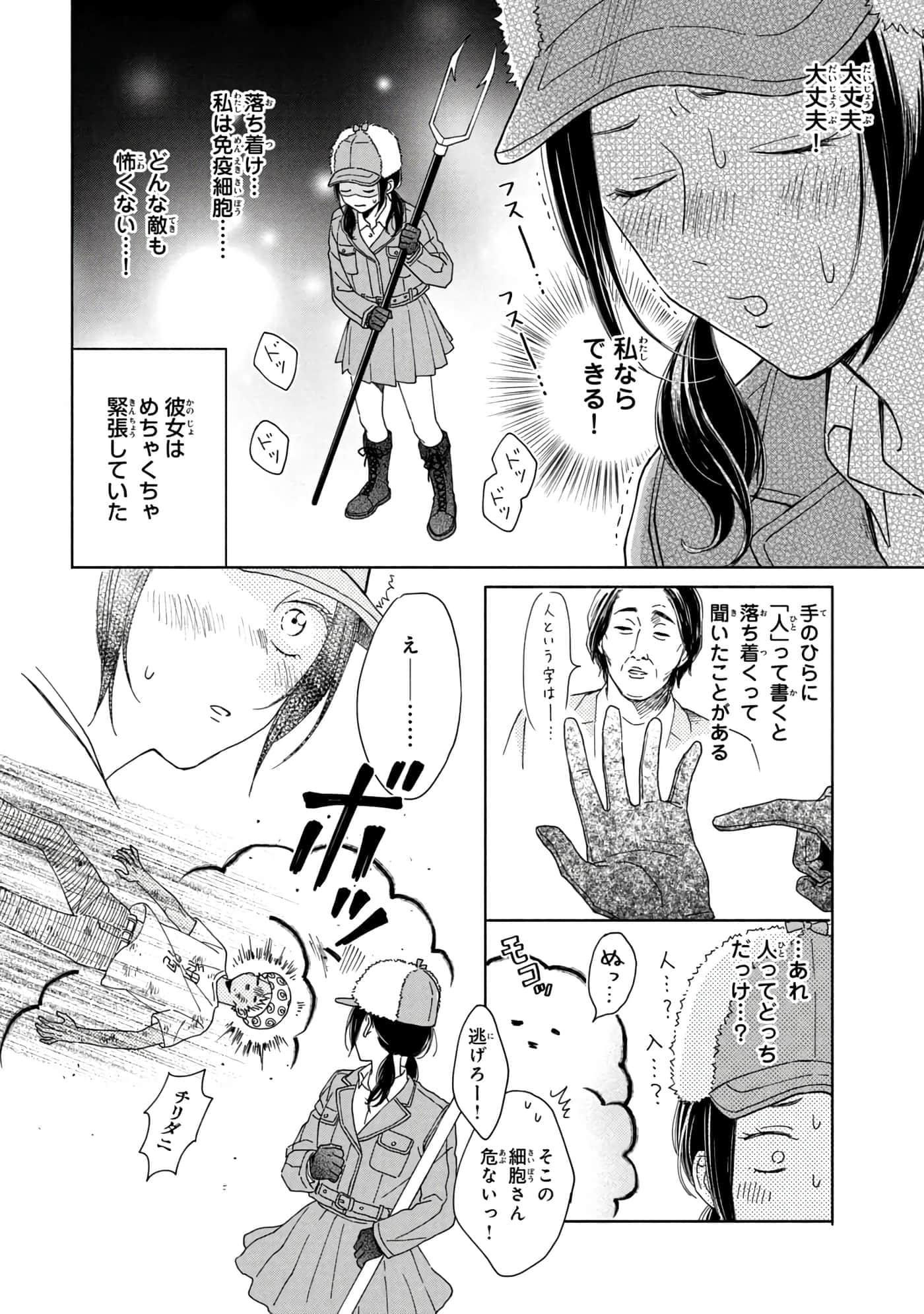 Page 119