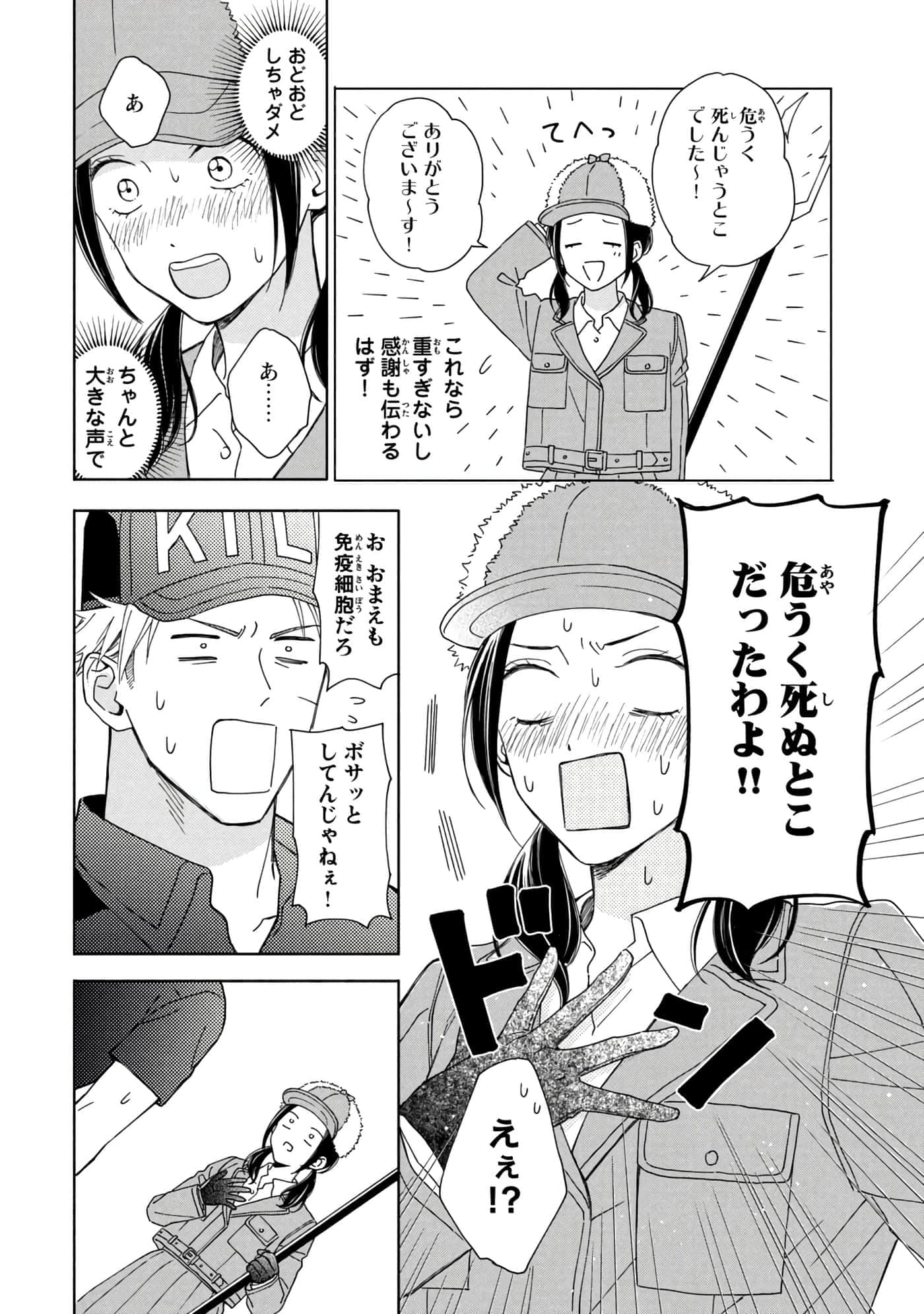 Page 121