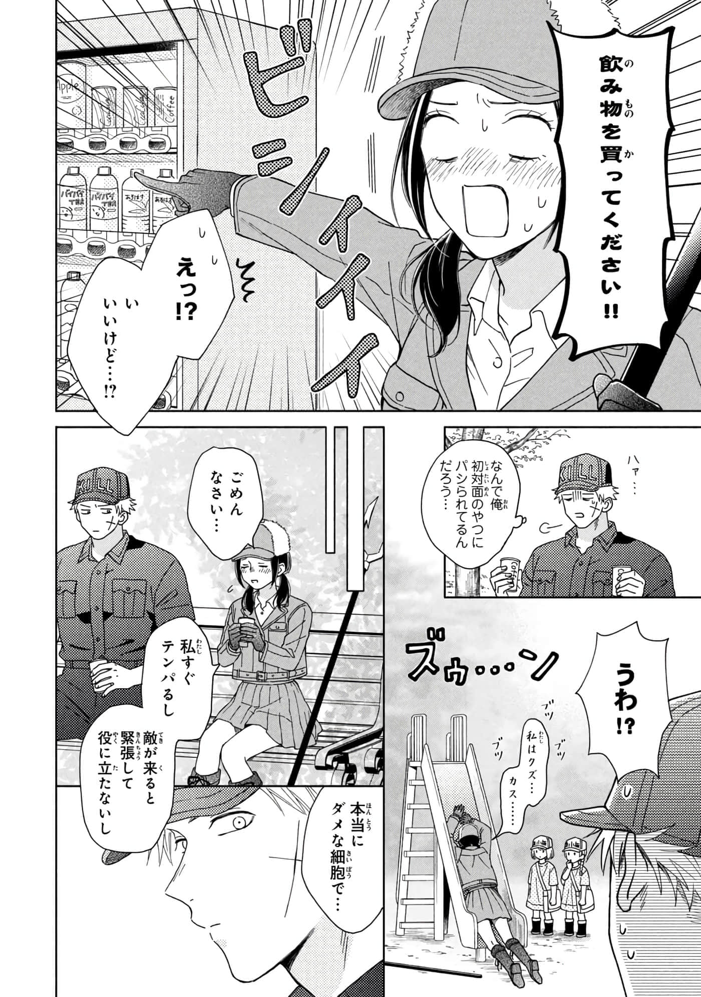 Page 123