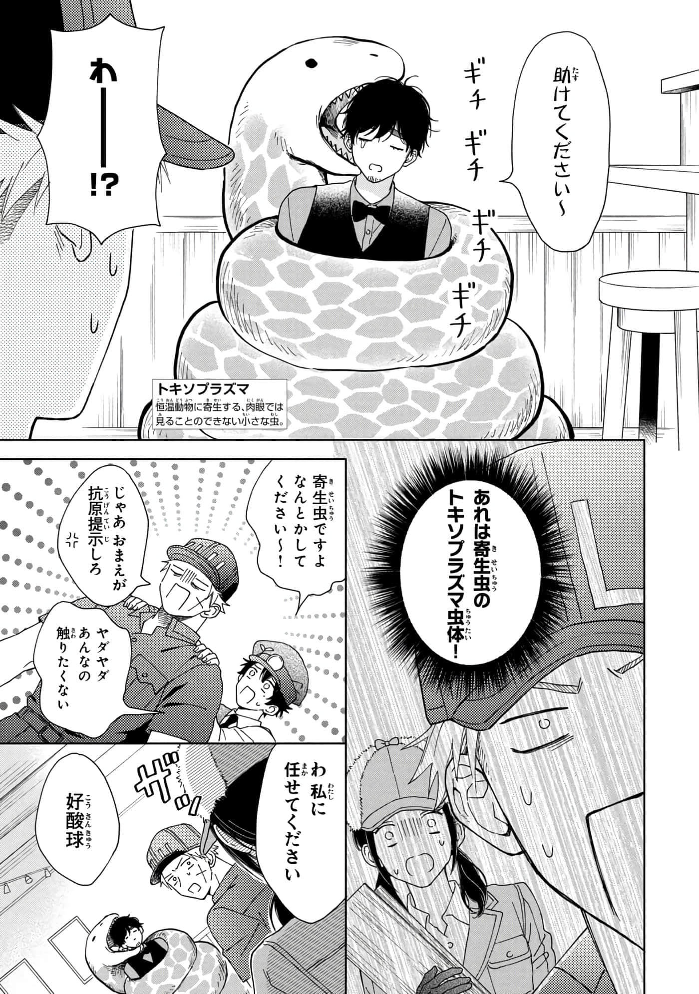 Page 128