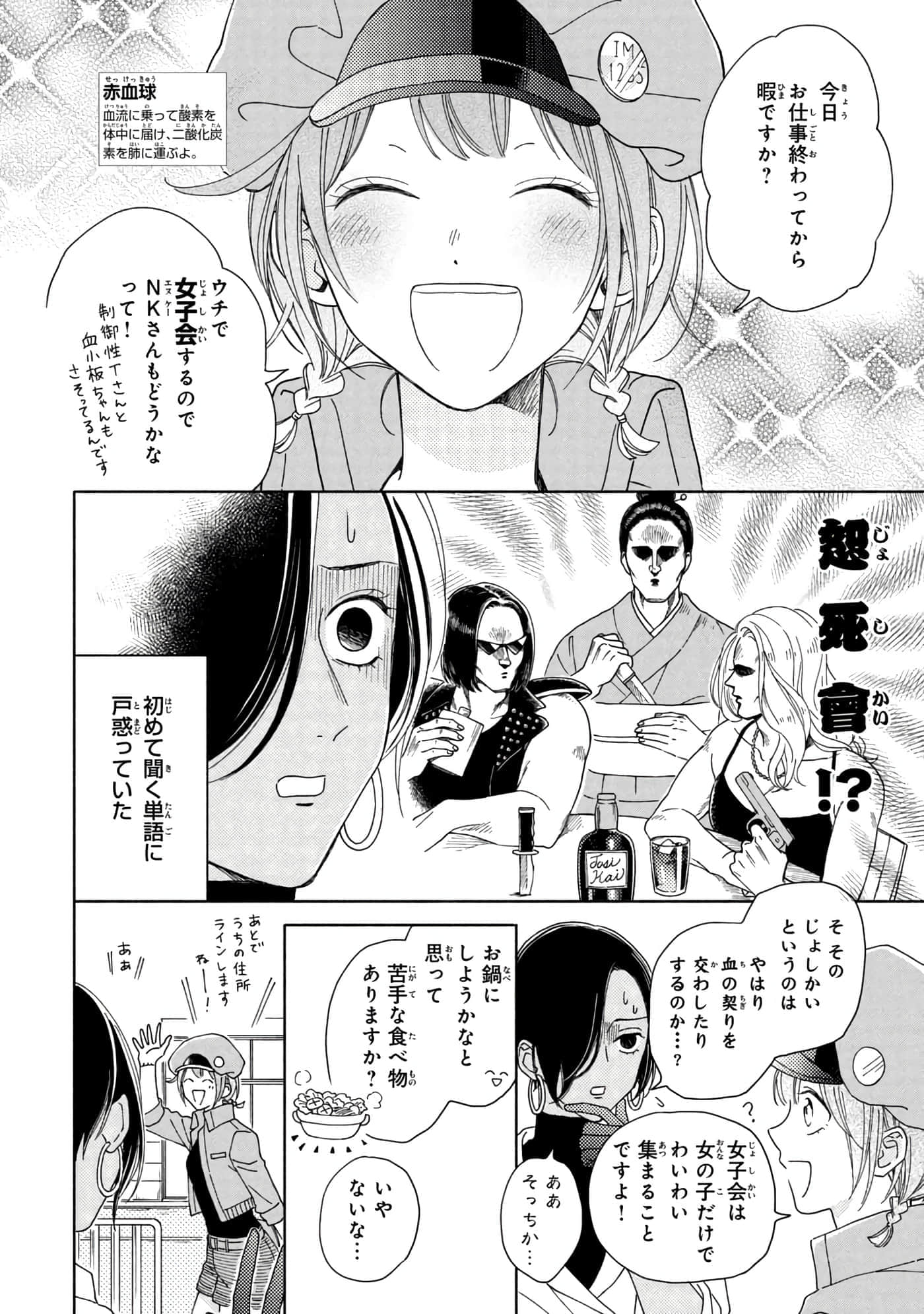 Page 137