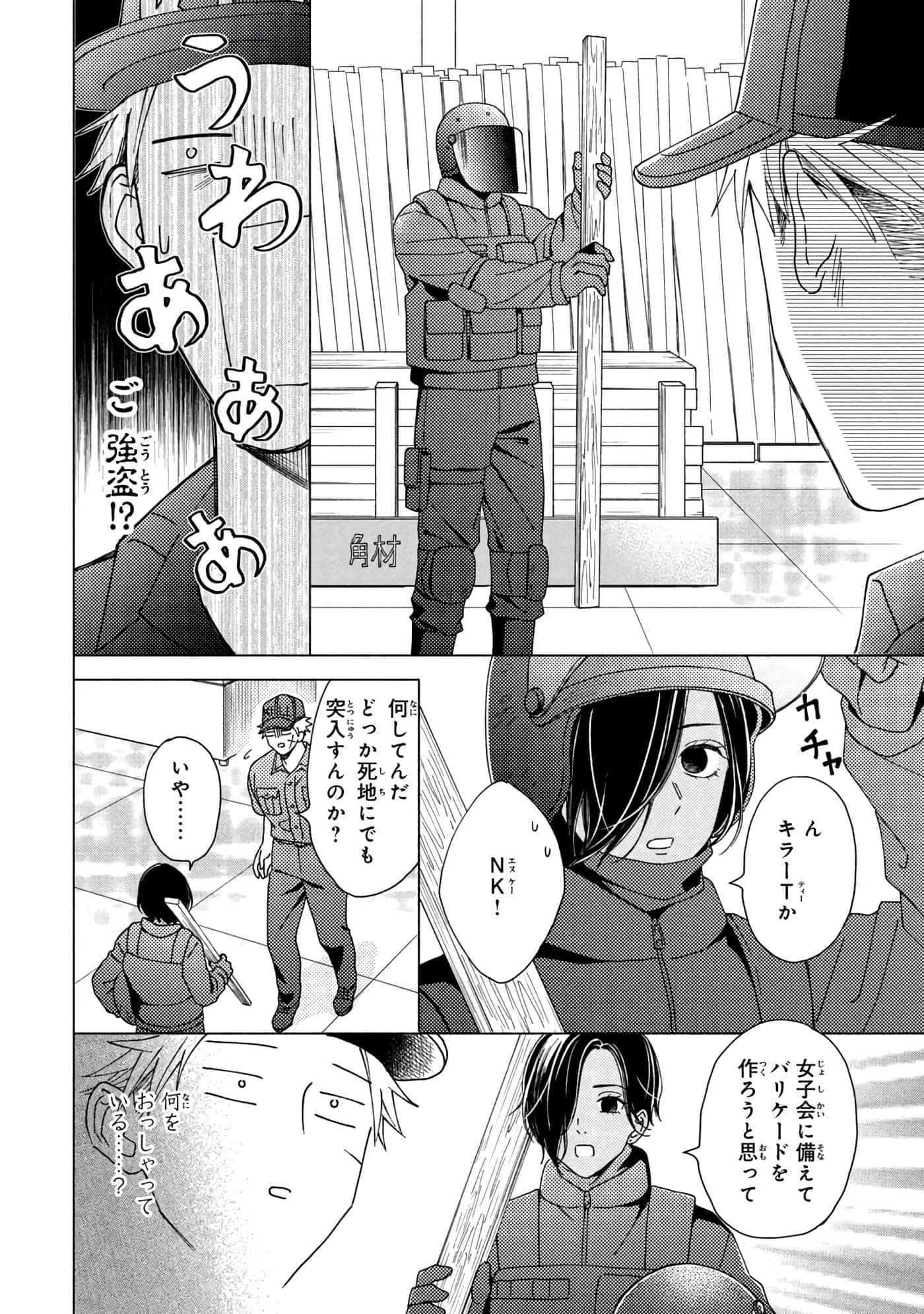 Page 139