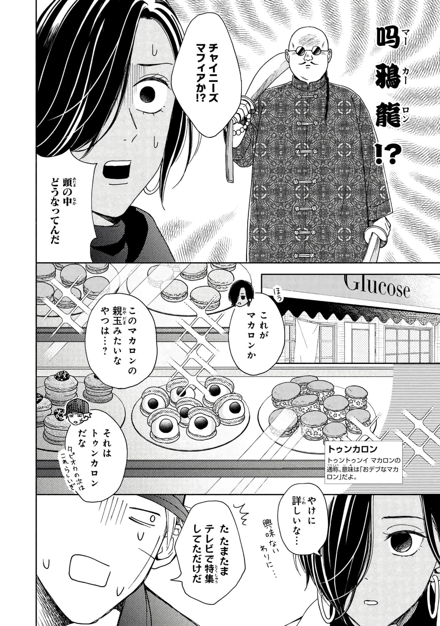 Page 141