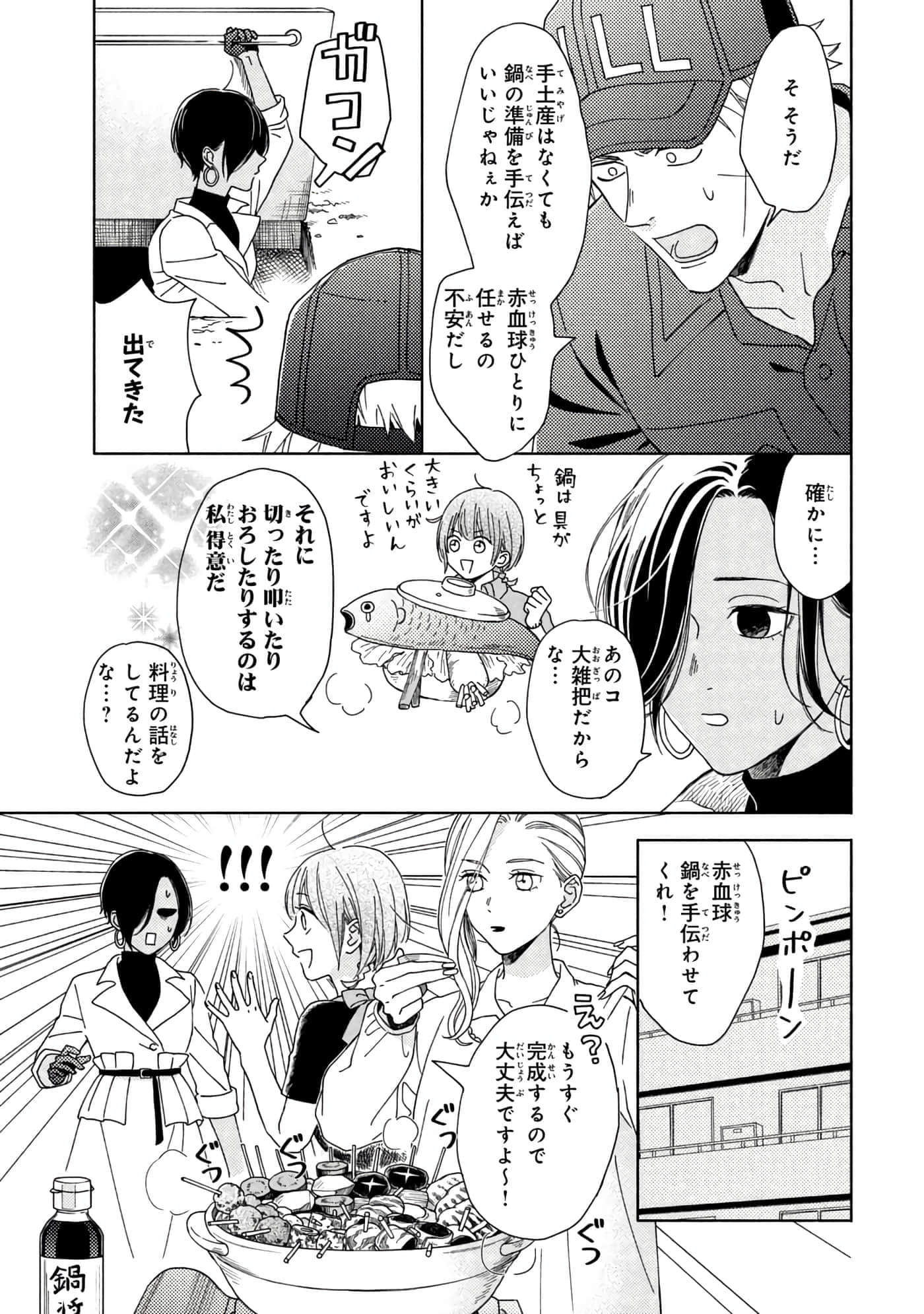 Page 144