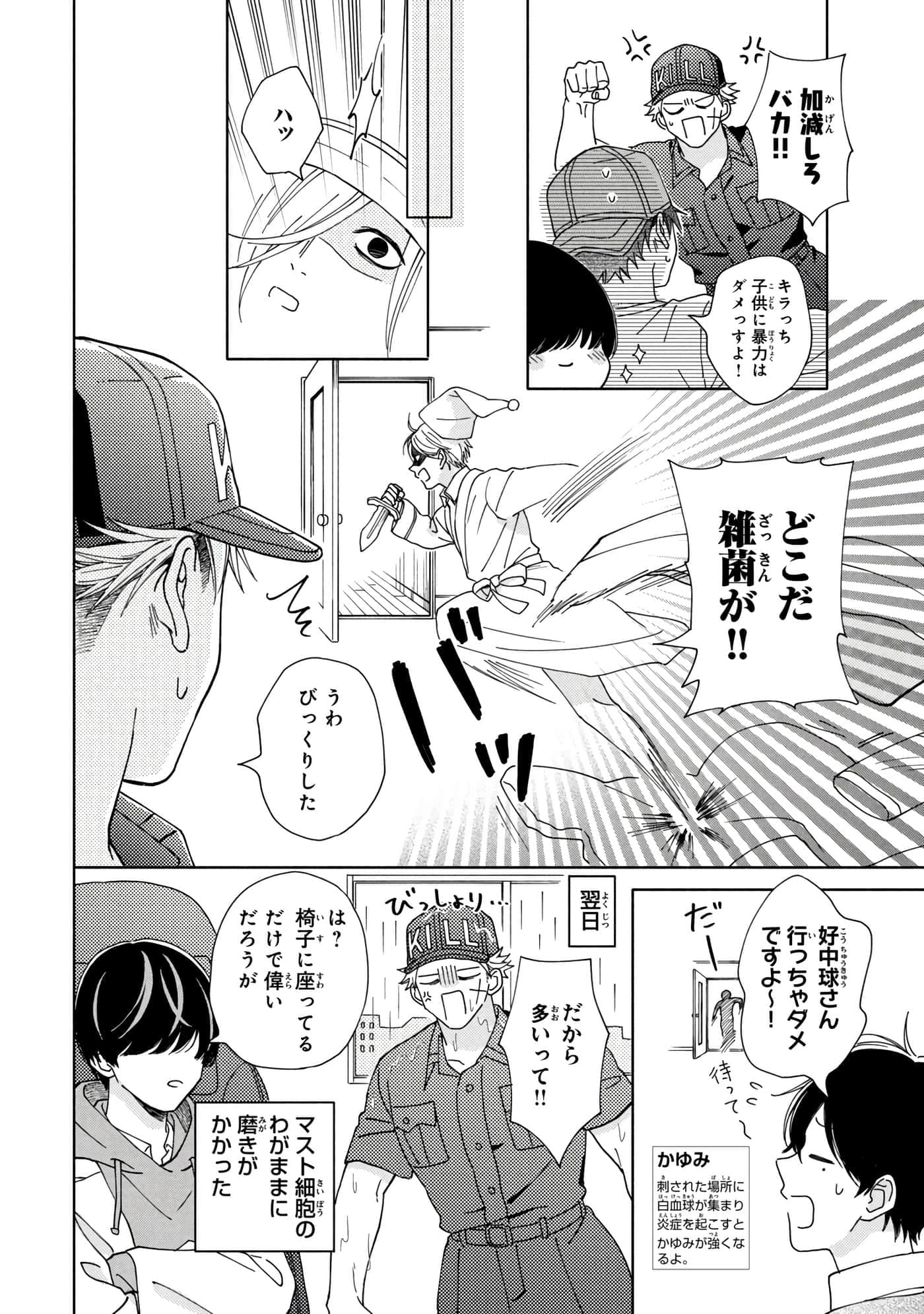 Page 41