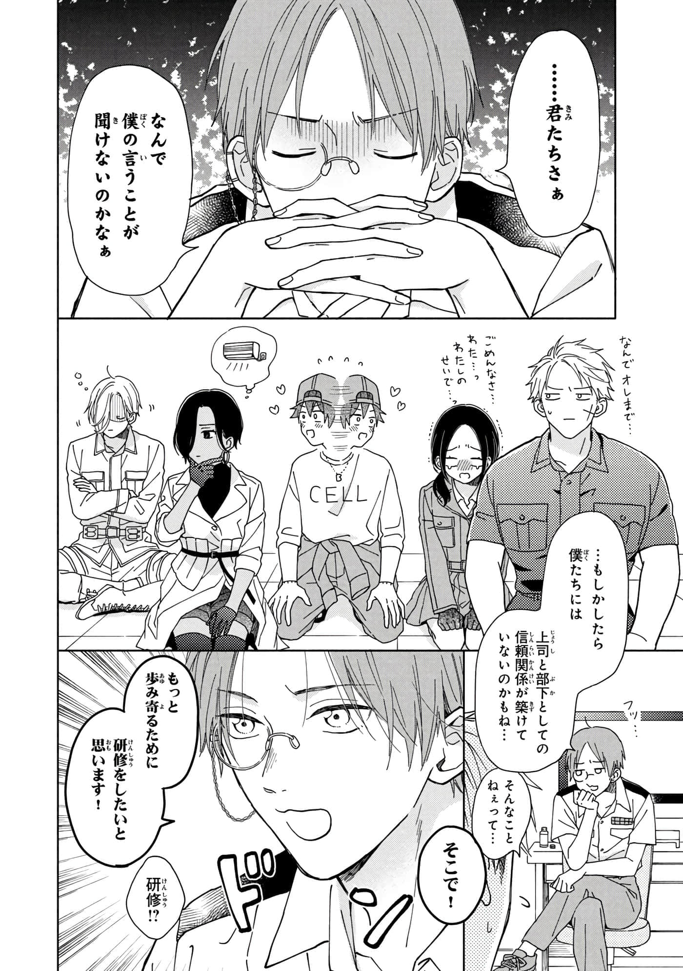 Page 49