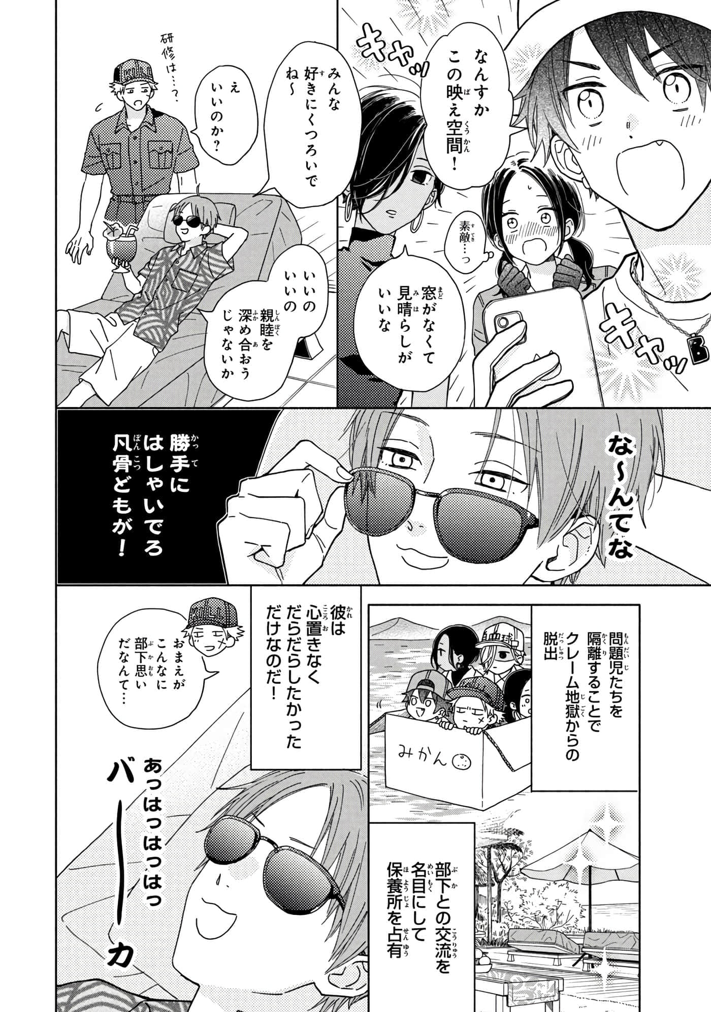 Page 51
