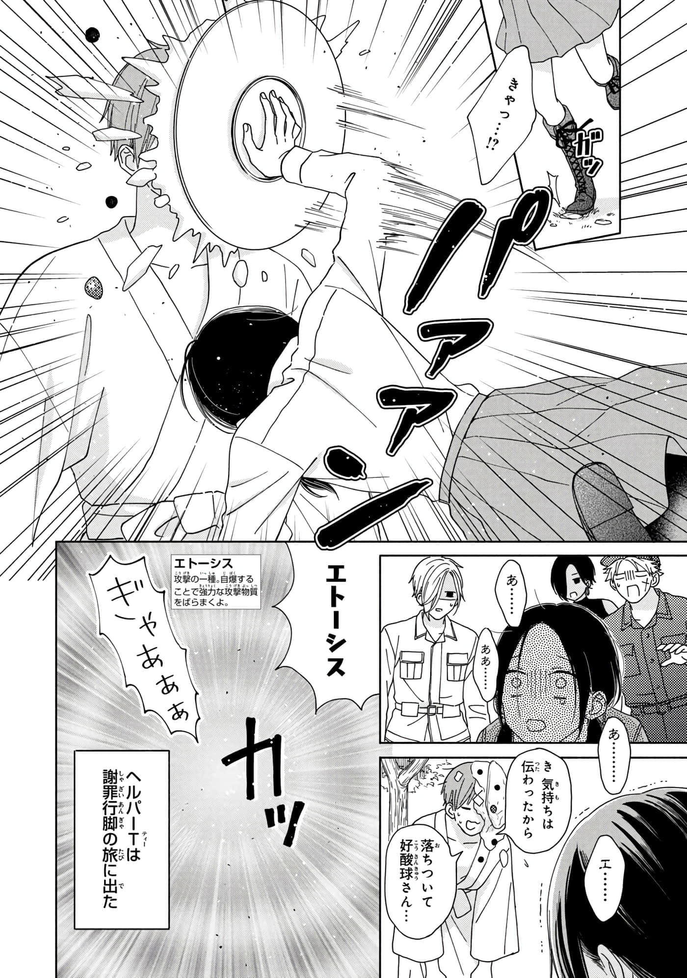 Page 59