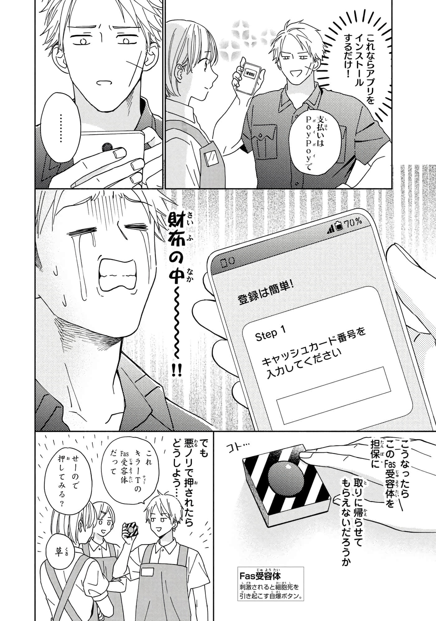 Page 67
