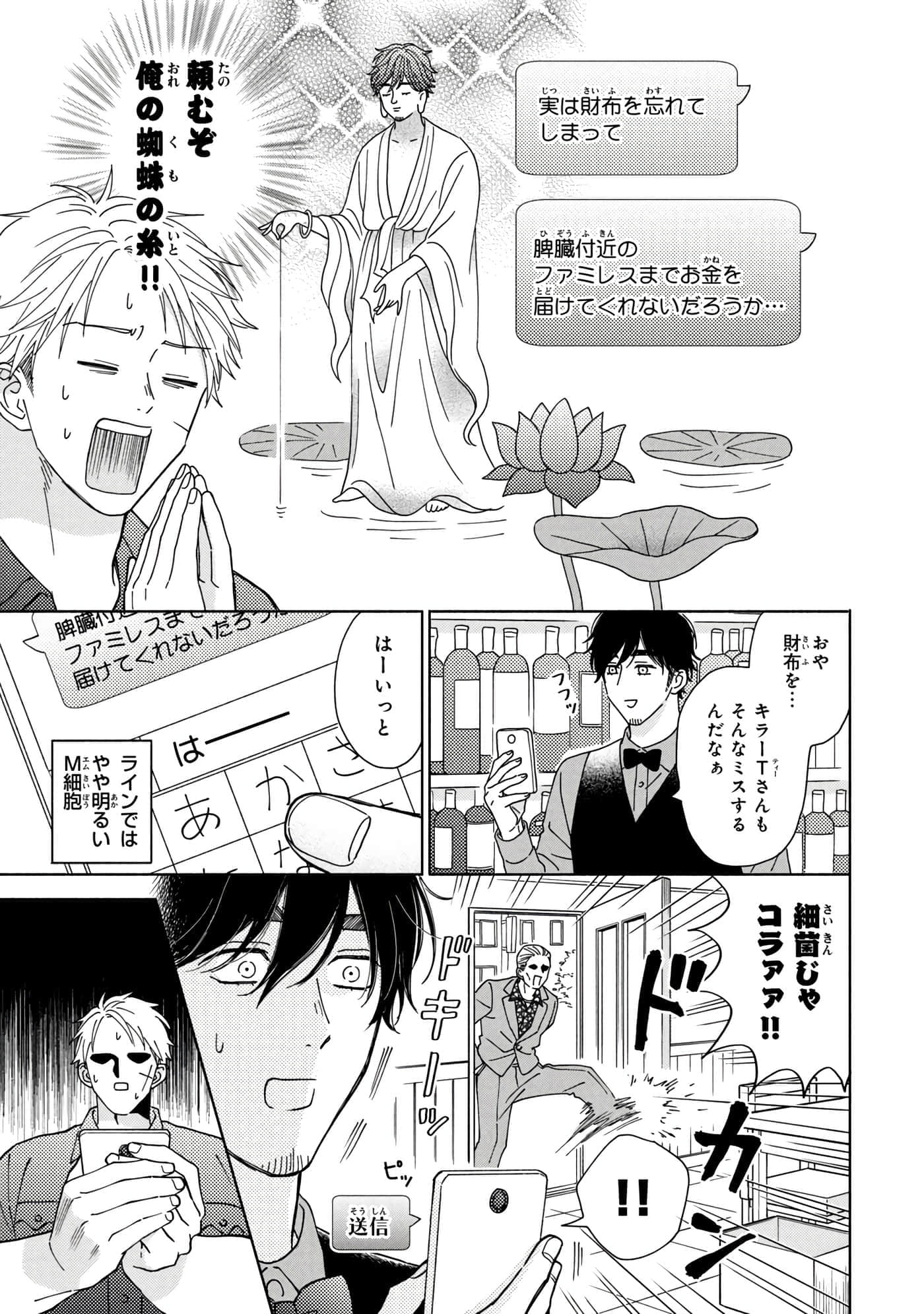 Page 70