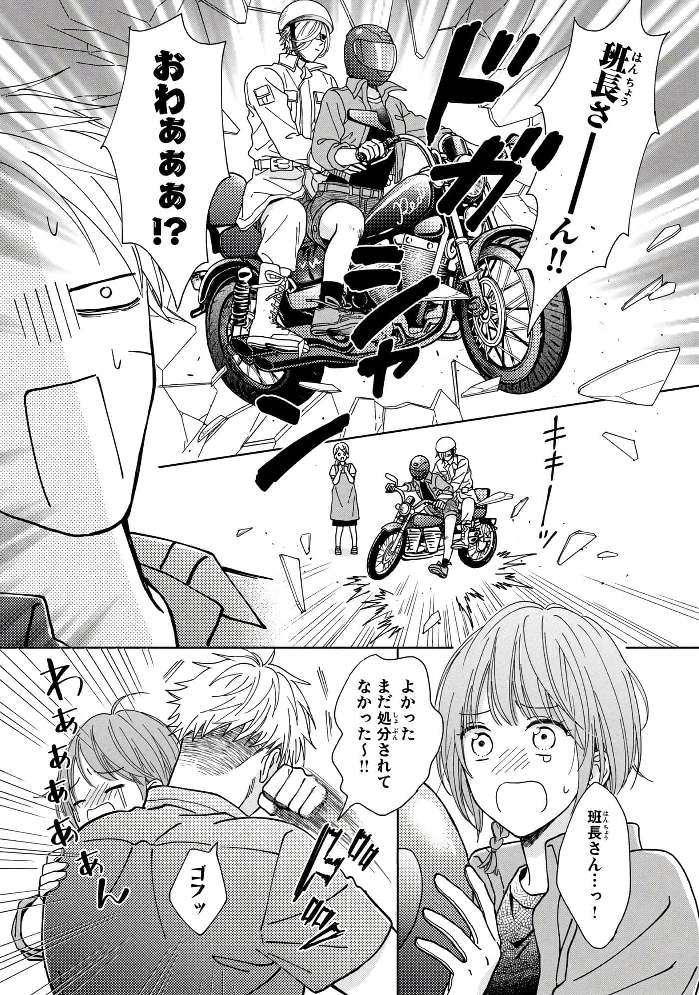 Page 76
