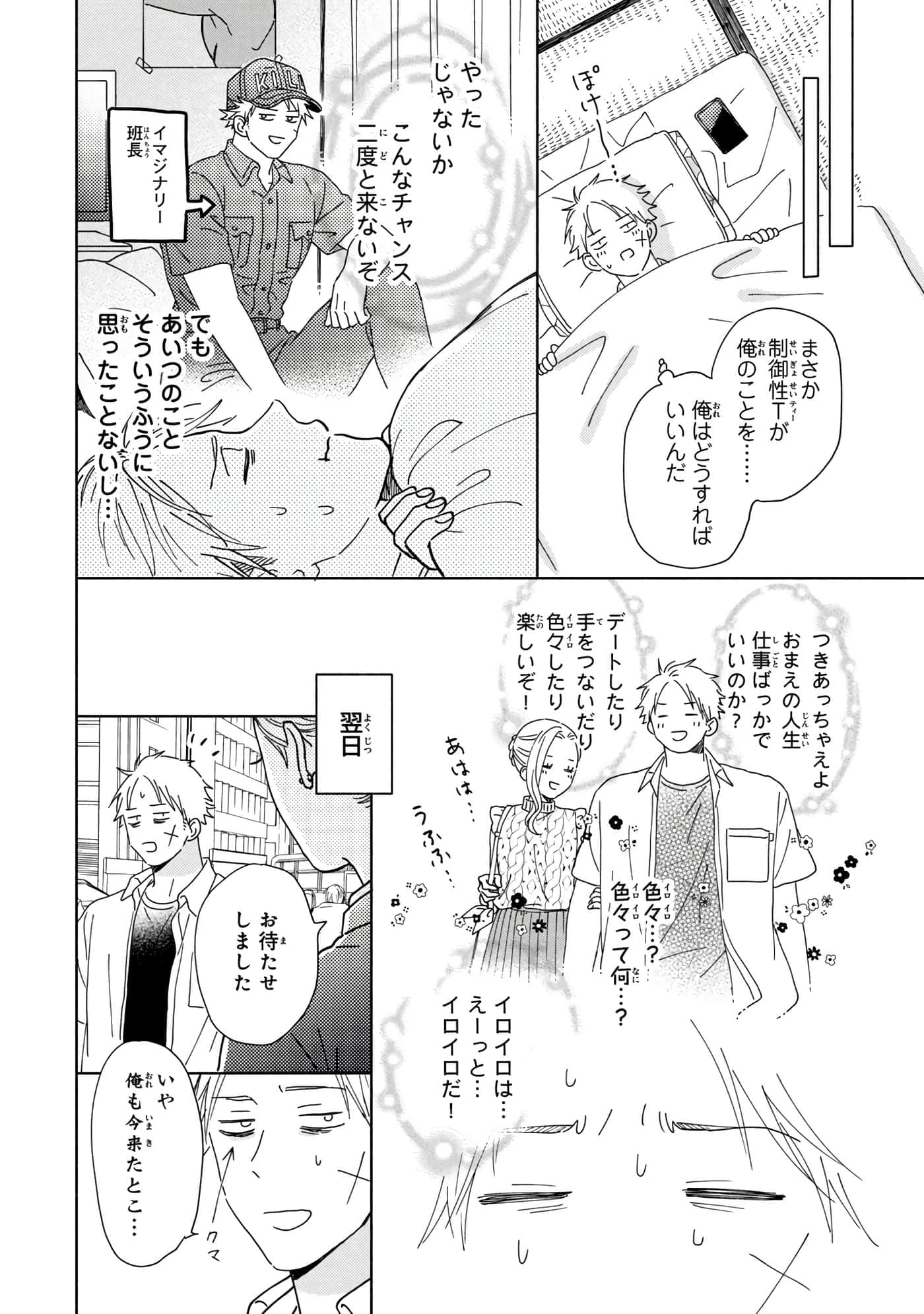 Page 107