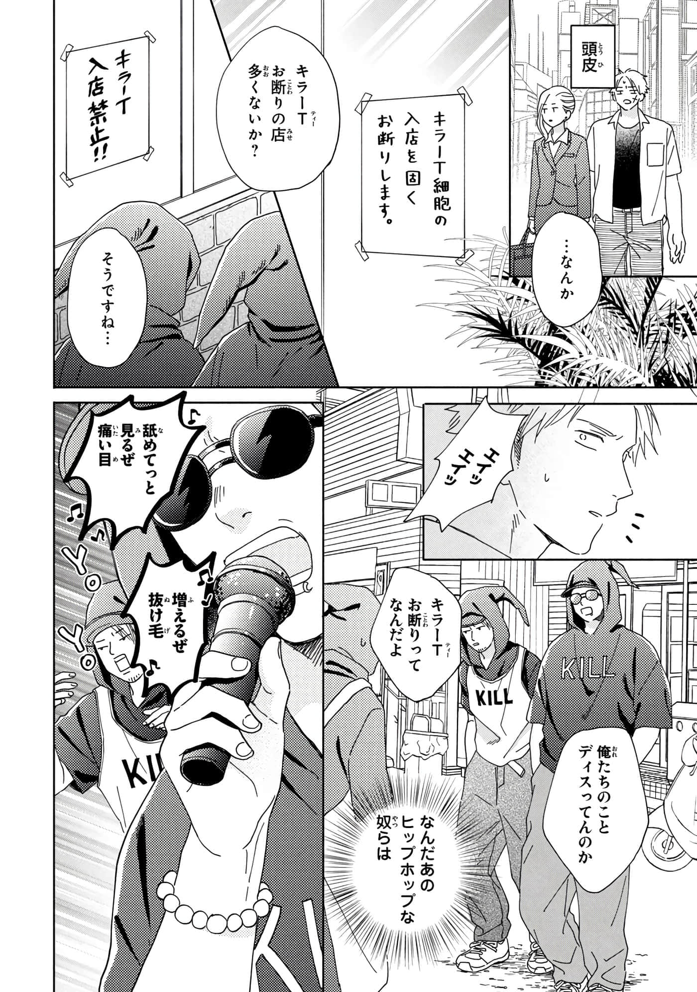 Page 109