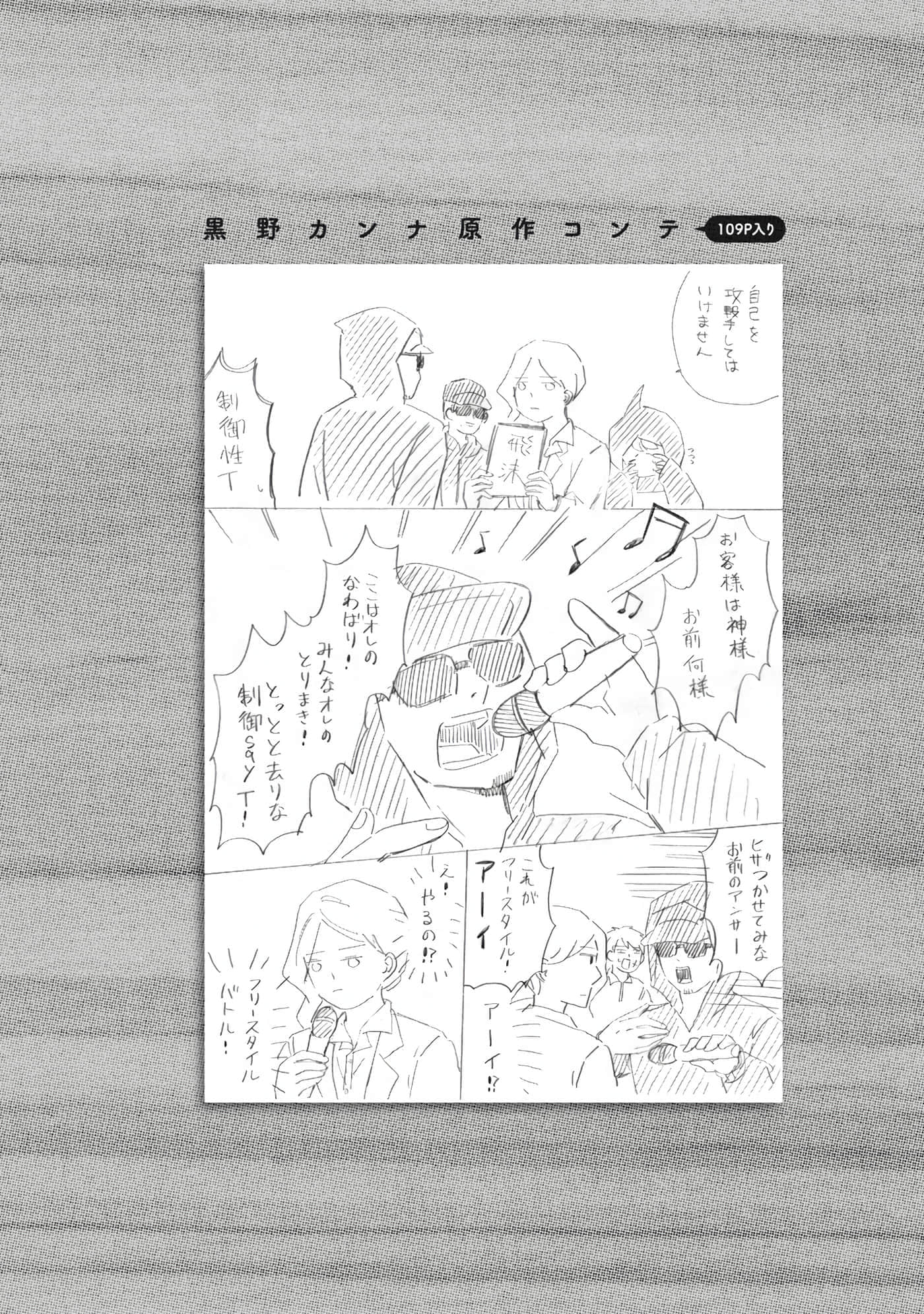 Page 115