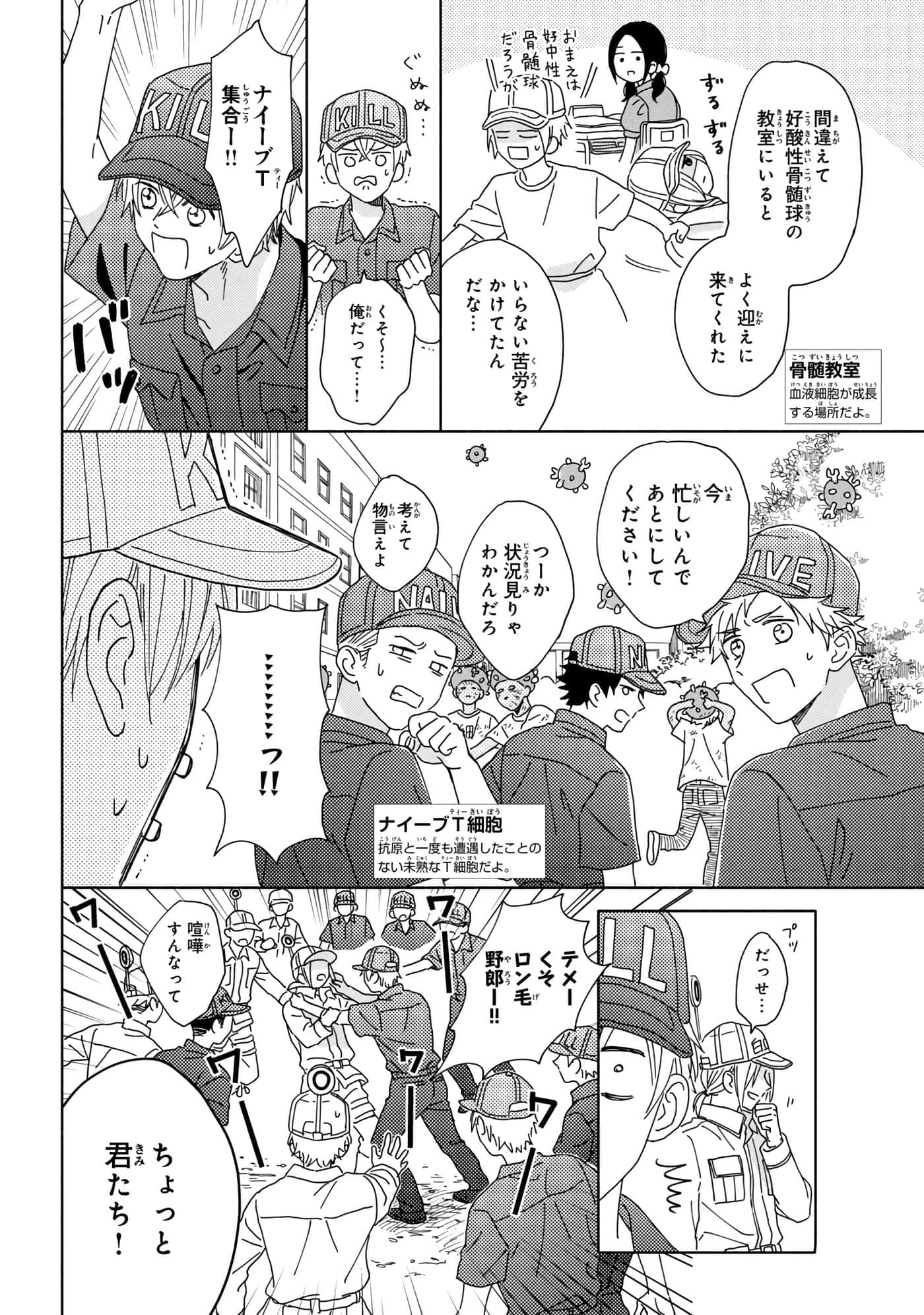 Page 121
