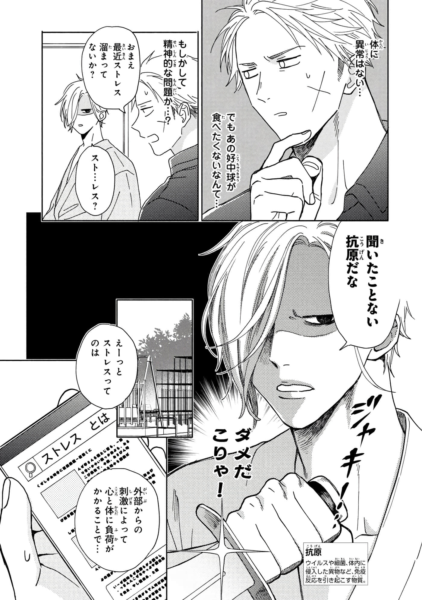 Page 138
