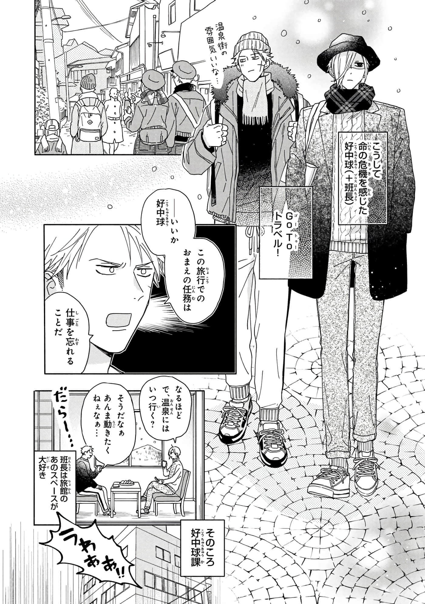 Page 141