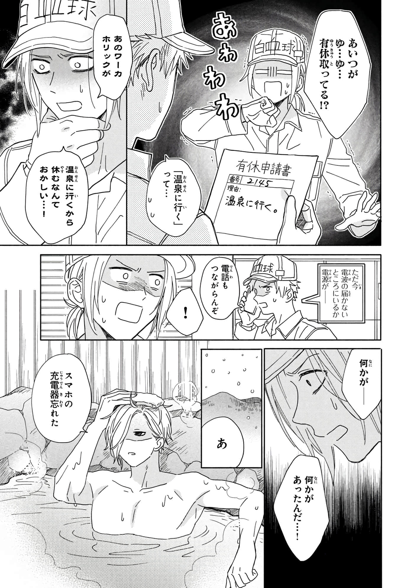 Page 142