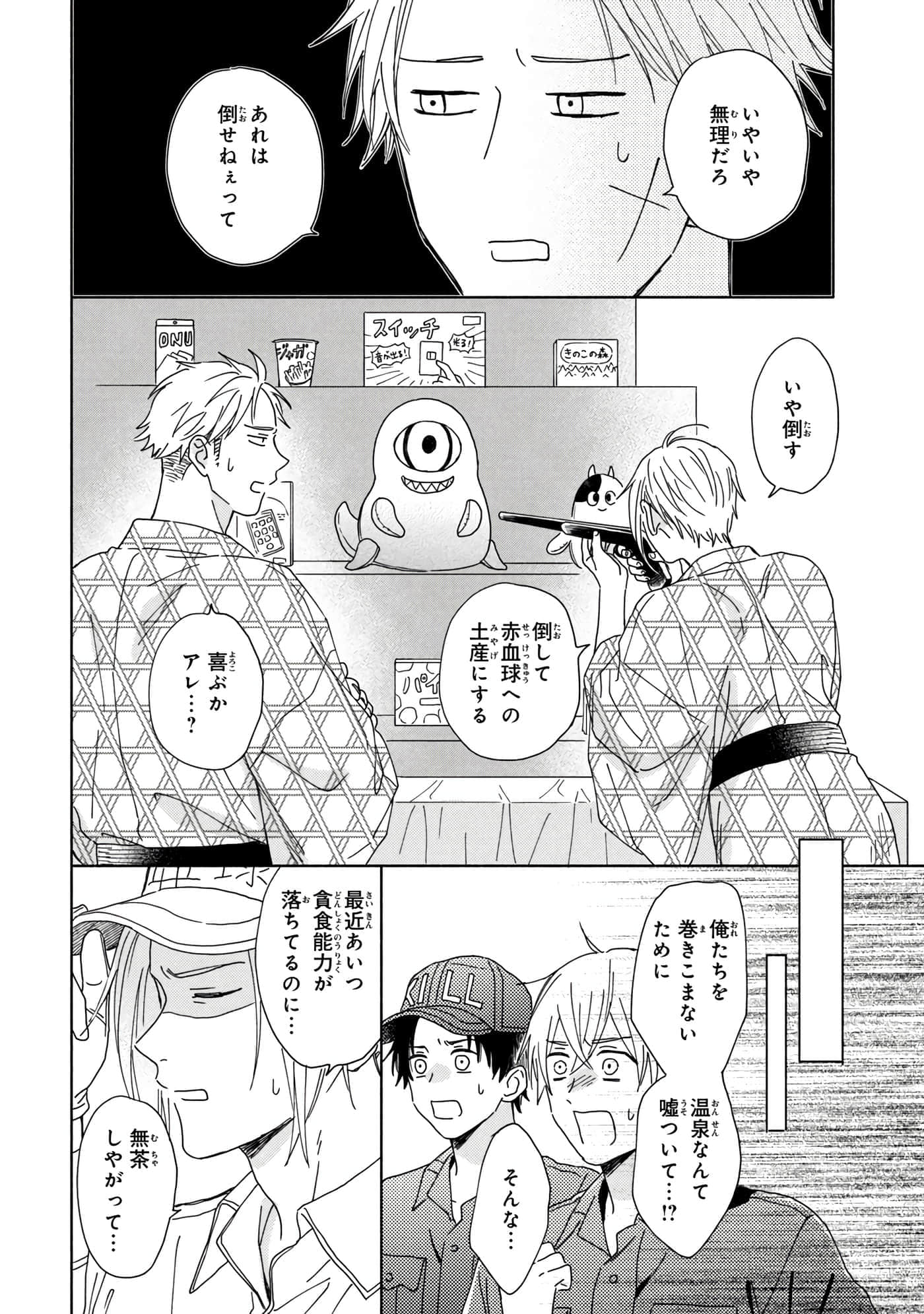 Page 145