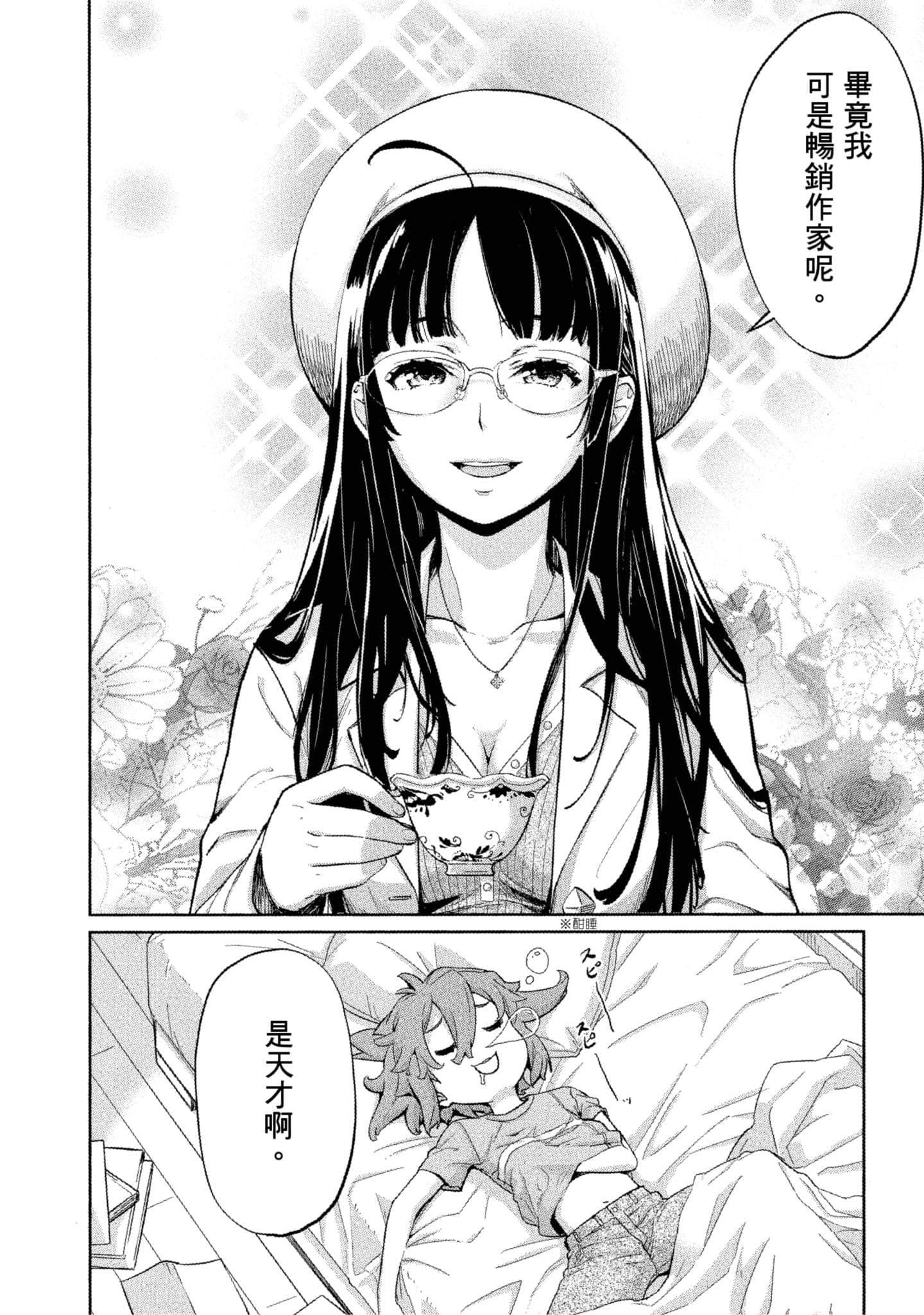 Page 37