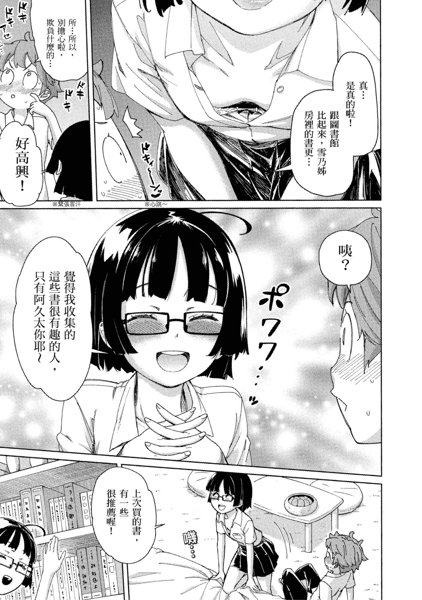 Page 52