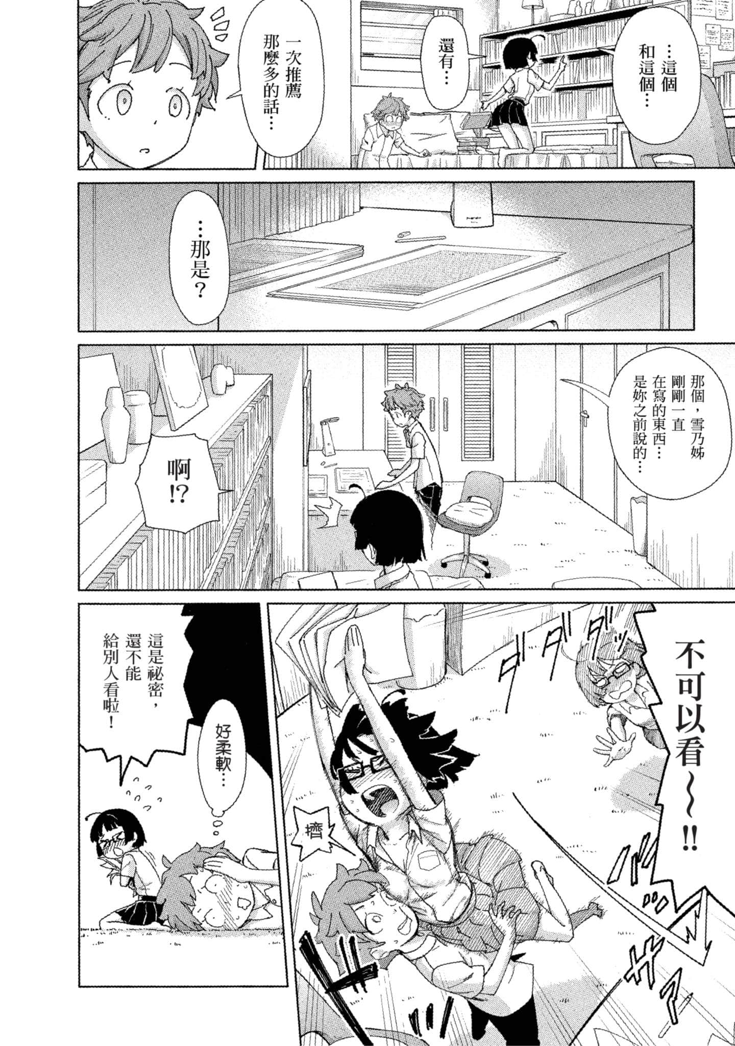 Page 53