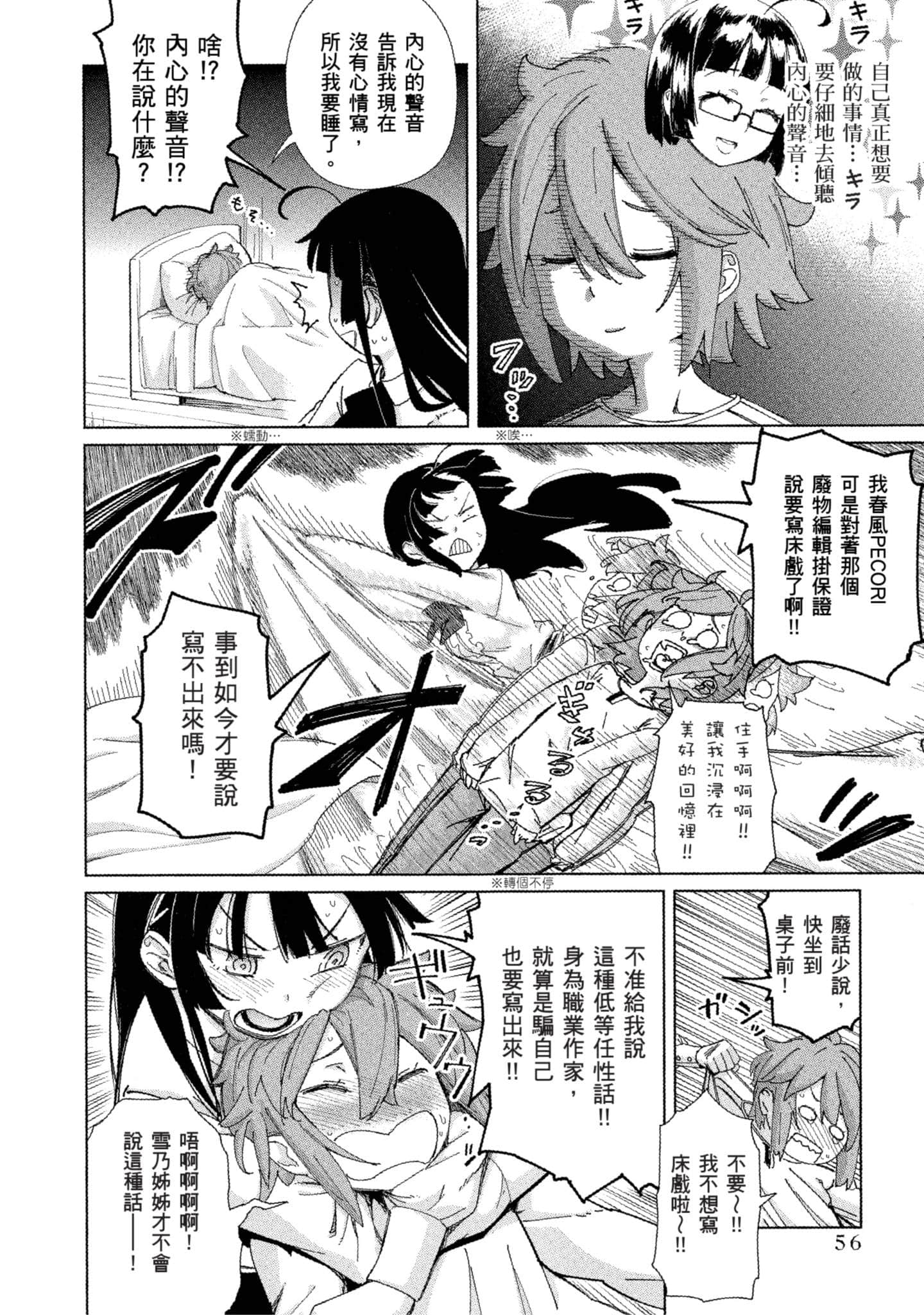 Page 57