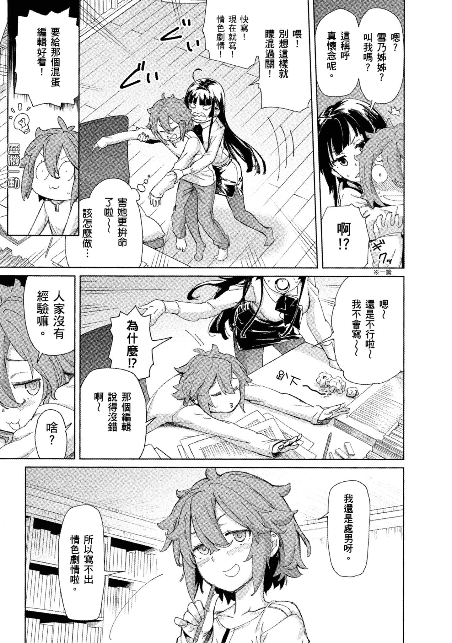 Page 58