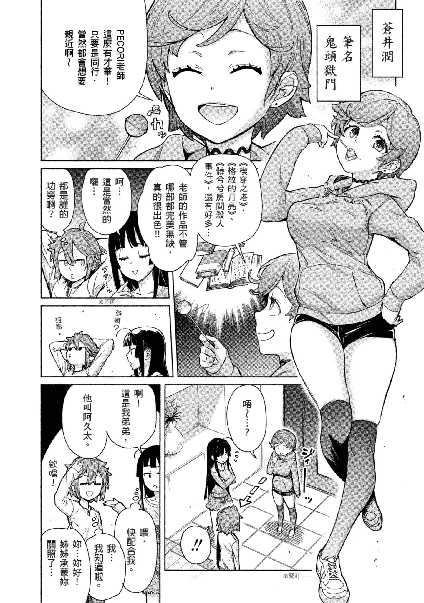 Page 67