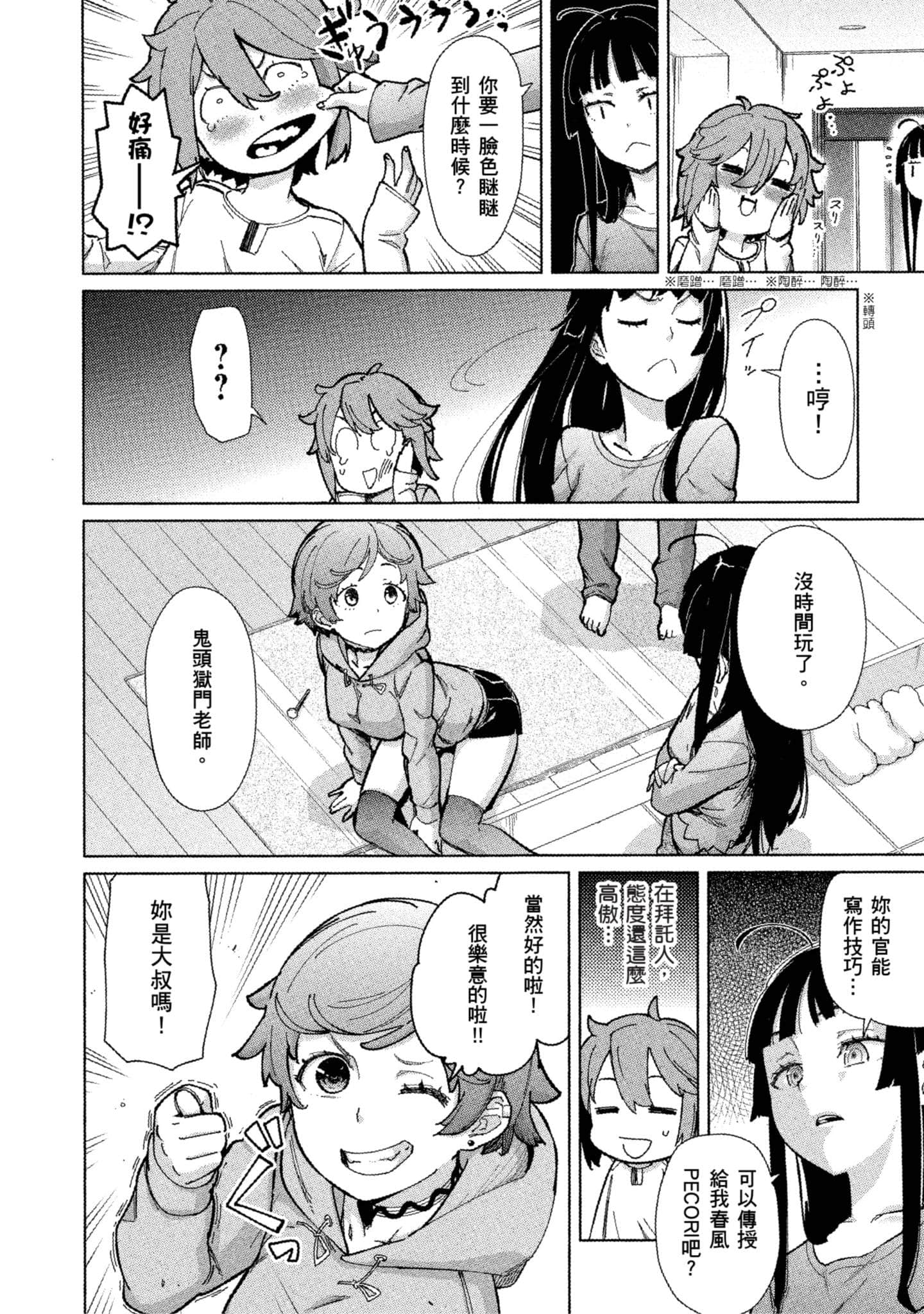 Page 69