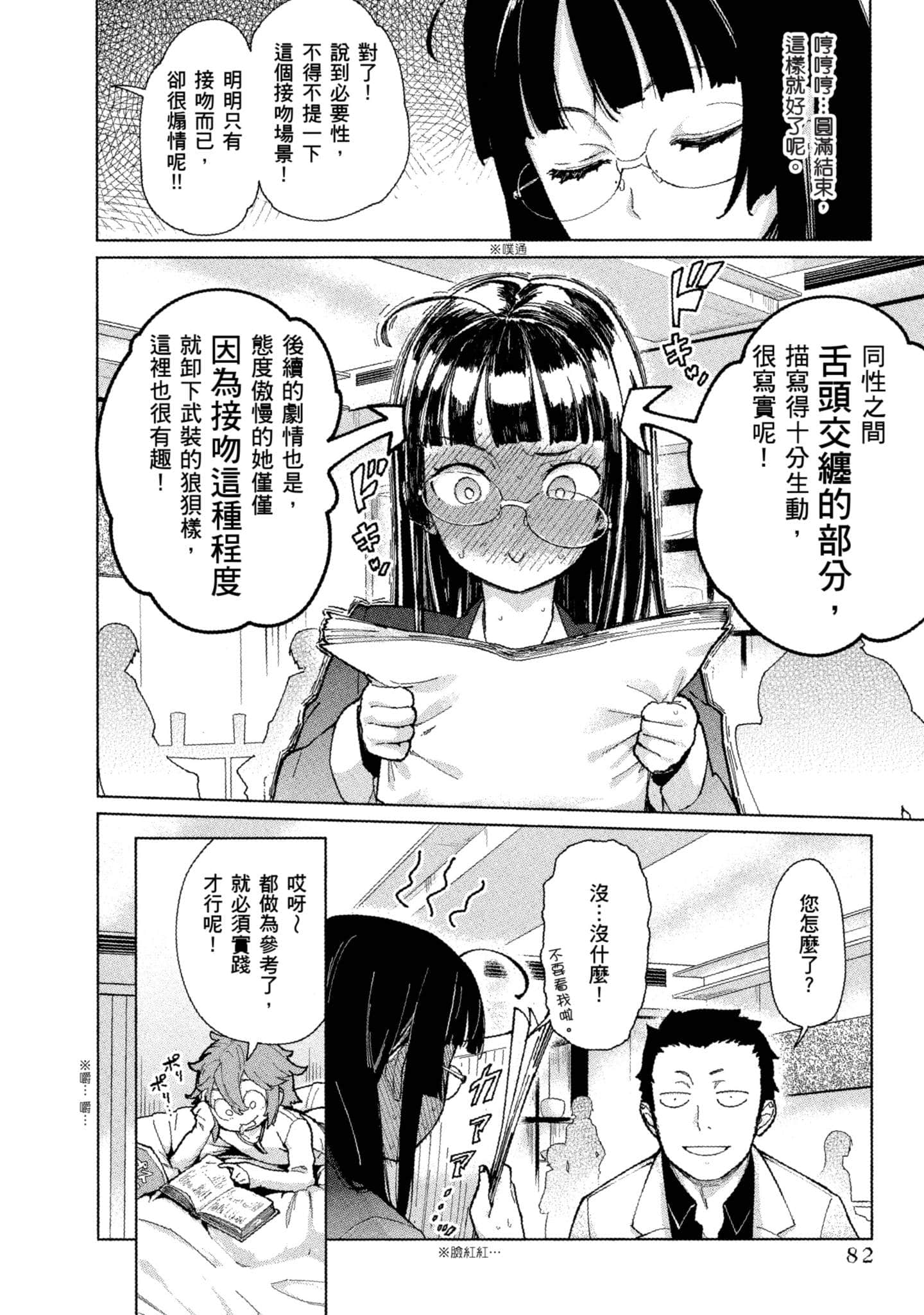 Page 83